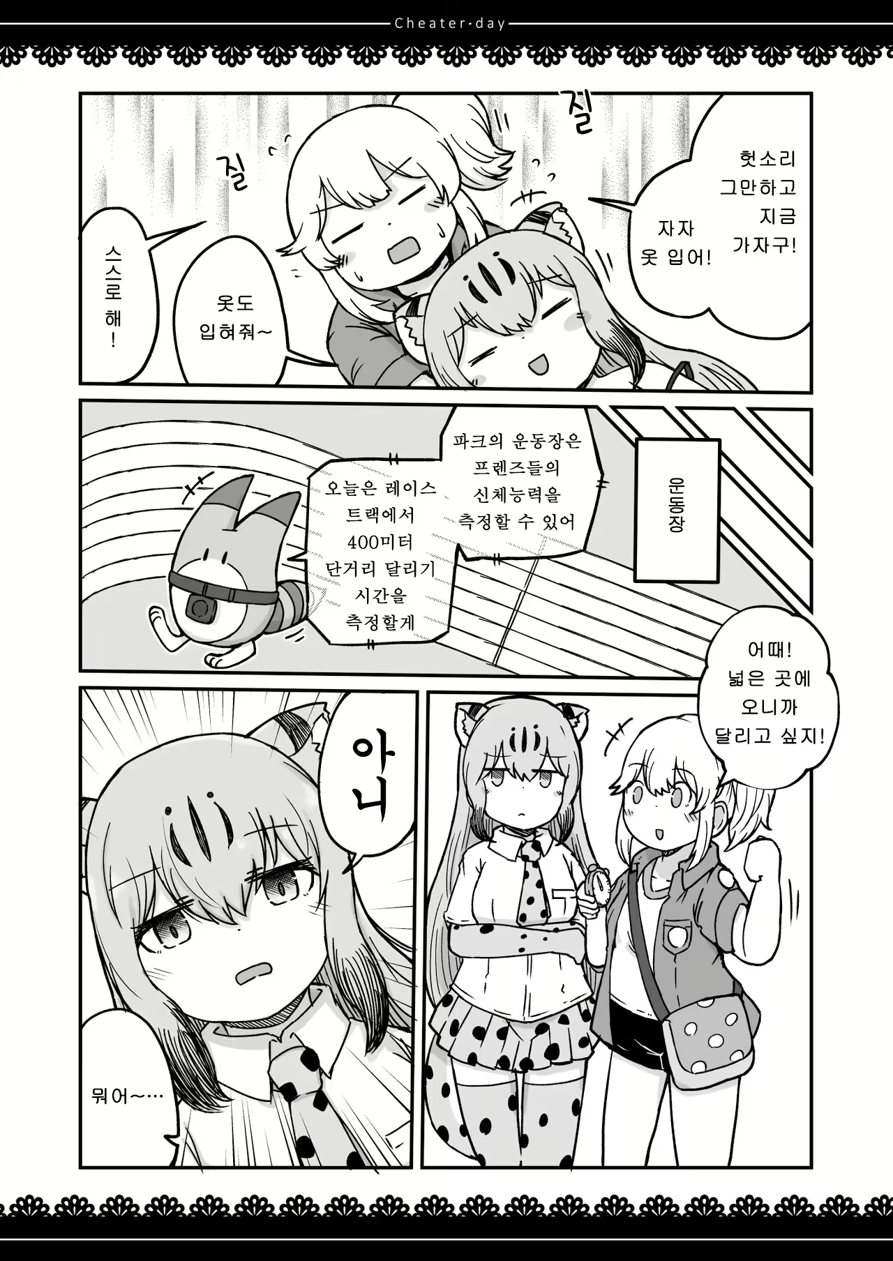 Content 2910385 - 9 페이지