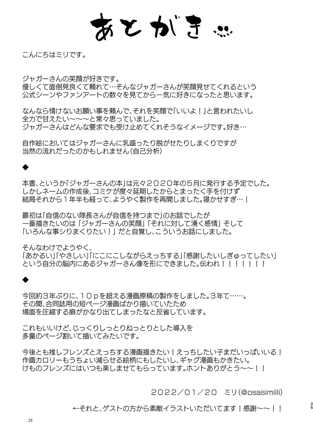 Content 2910388 - 25 페이지