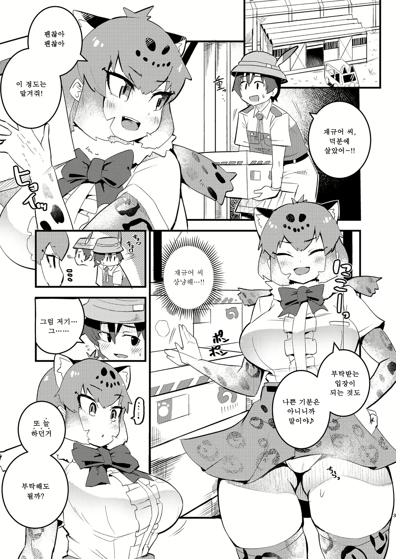 Content 2910388 - 3 페이지