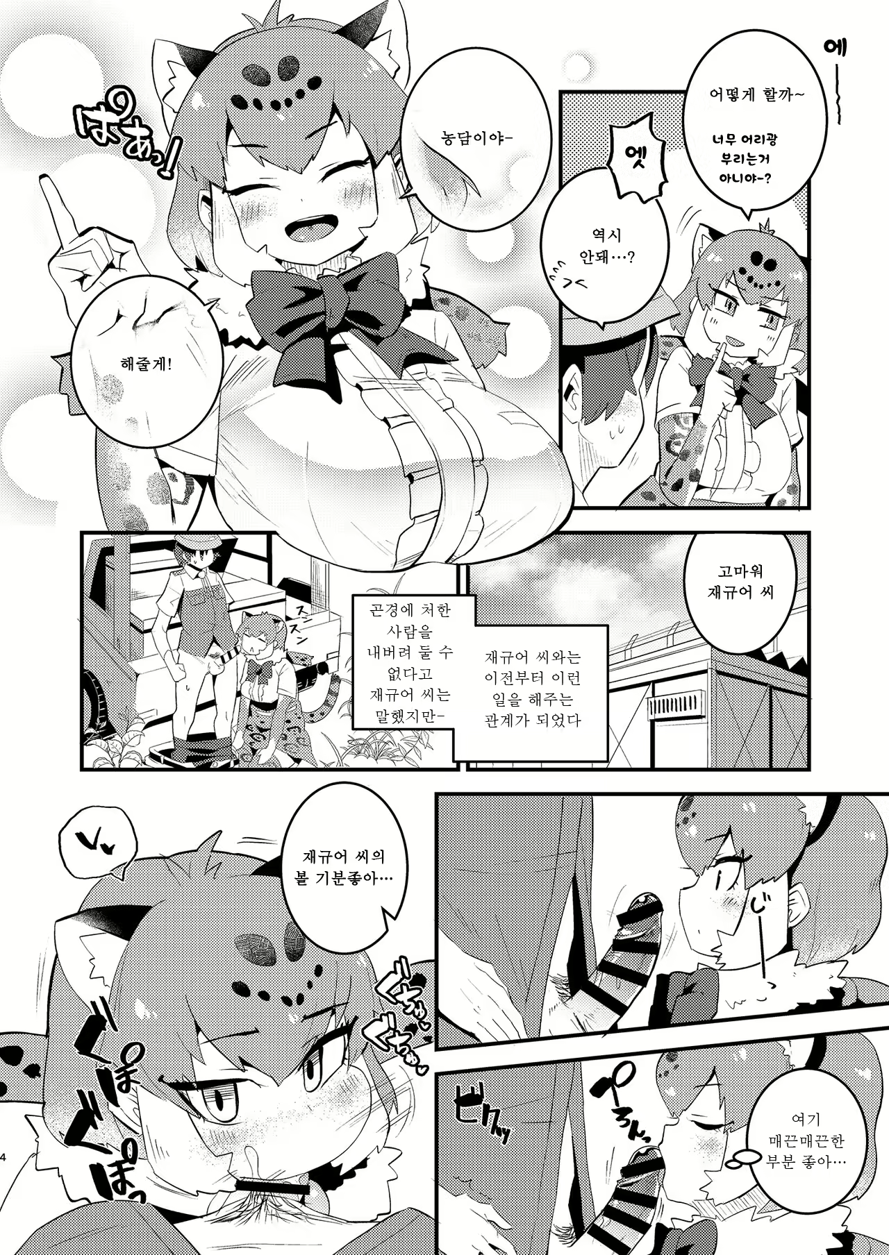 Content 2910388 - 4 페이지