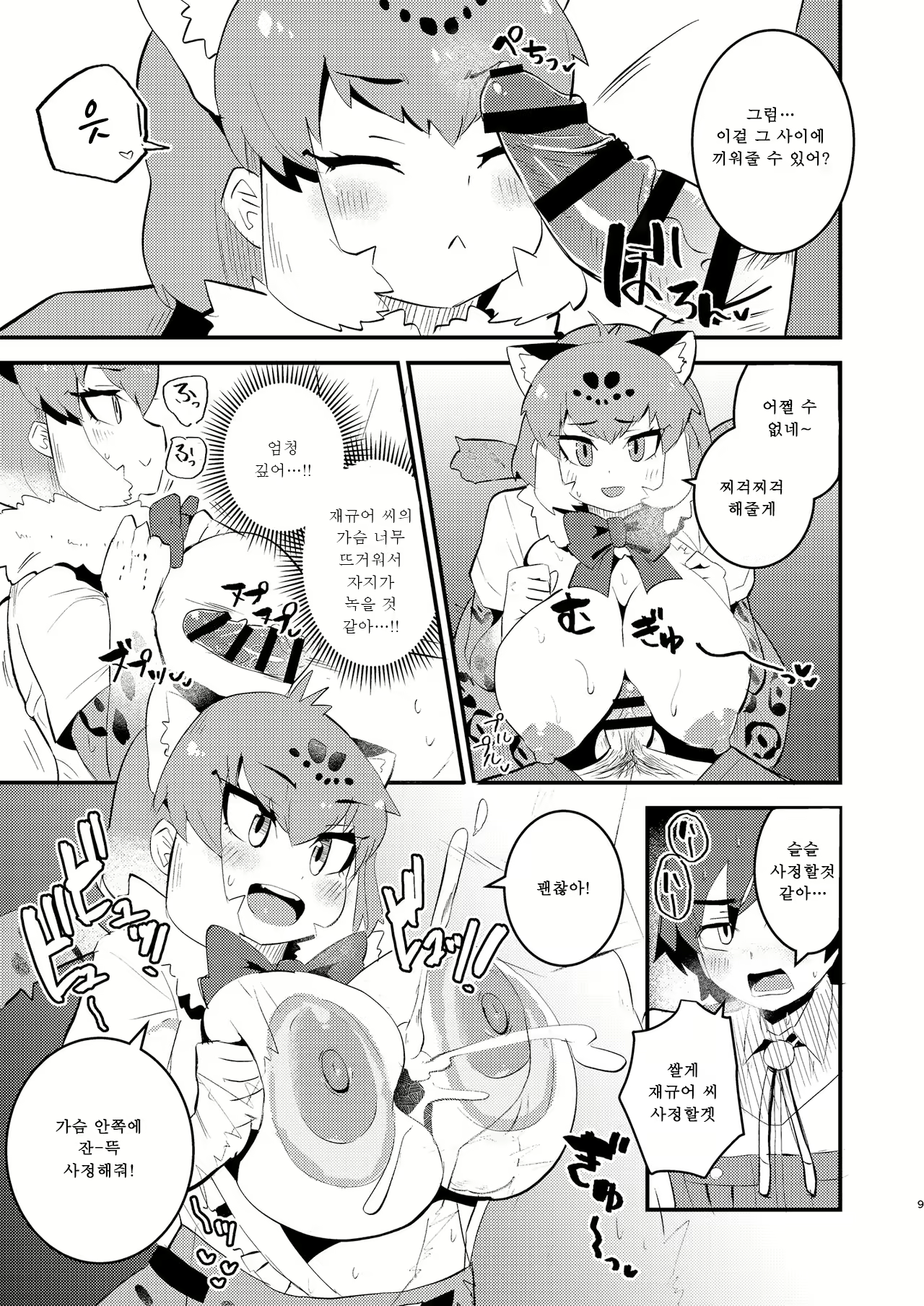 Content 2910388 - 9 페이지