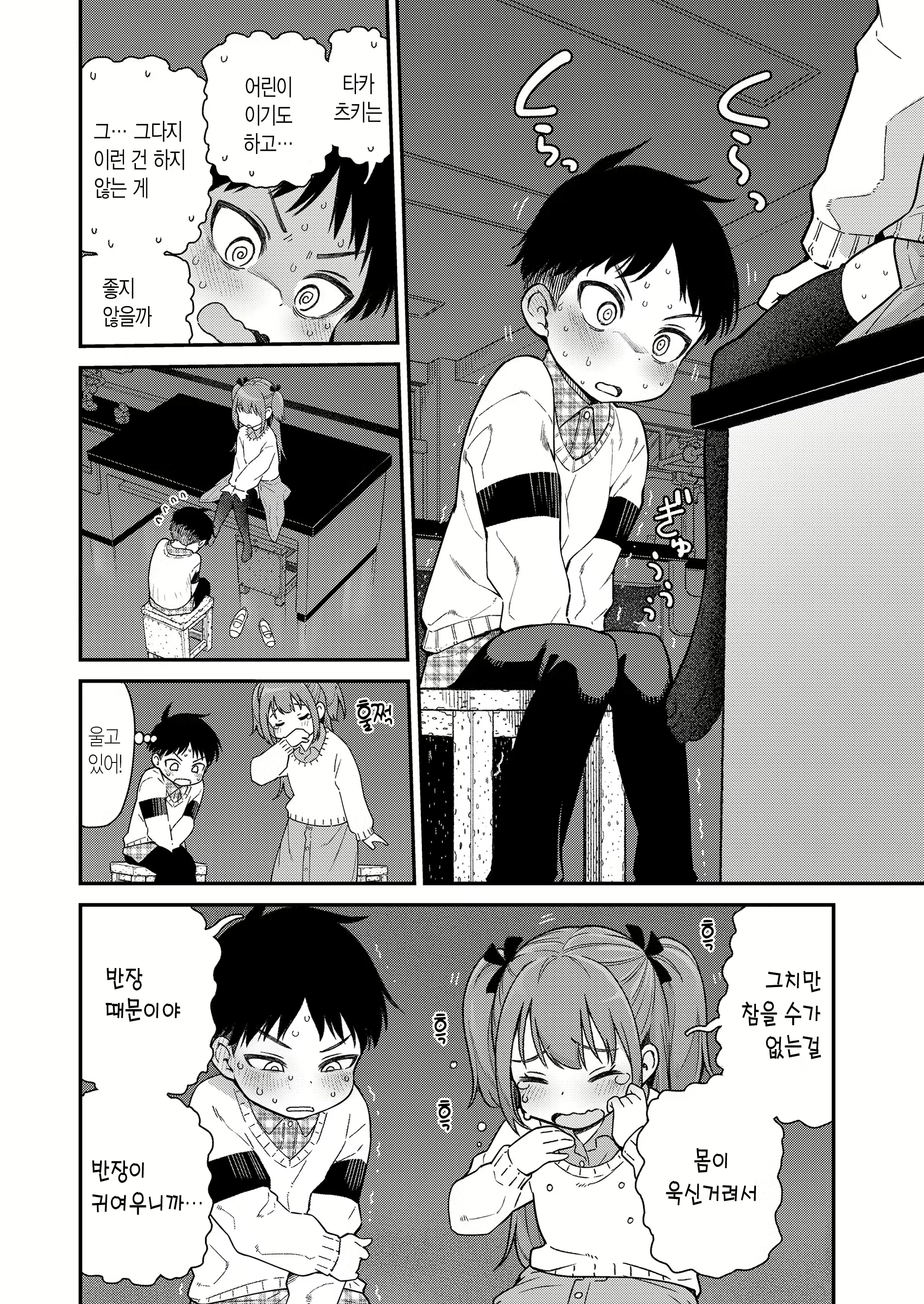 Content 2910400 - 12 페이지