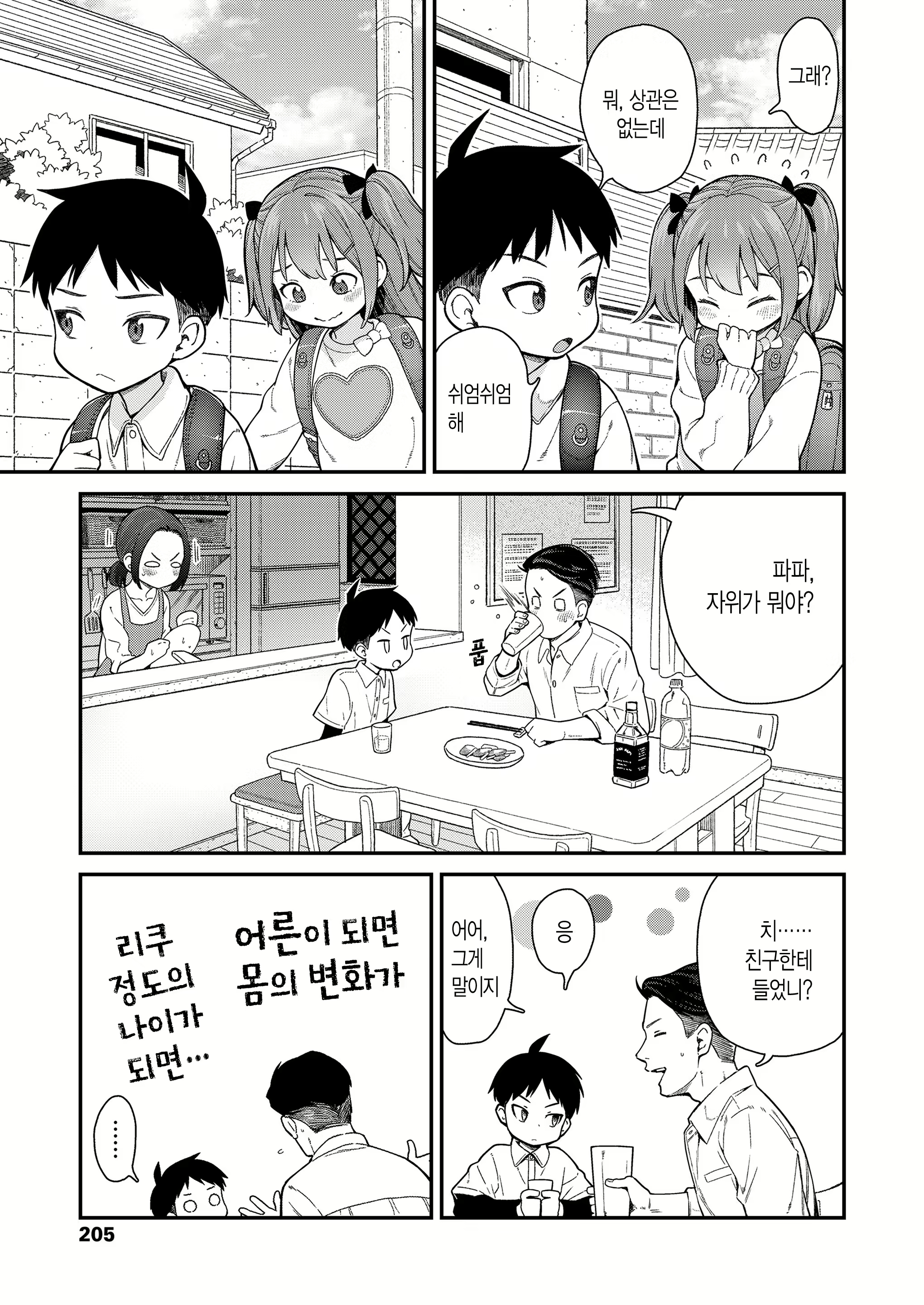 Content 2910400 - 5 페이지