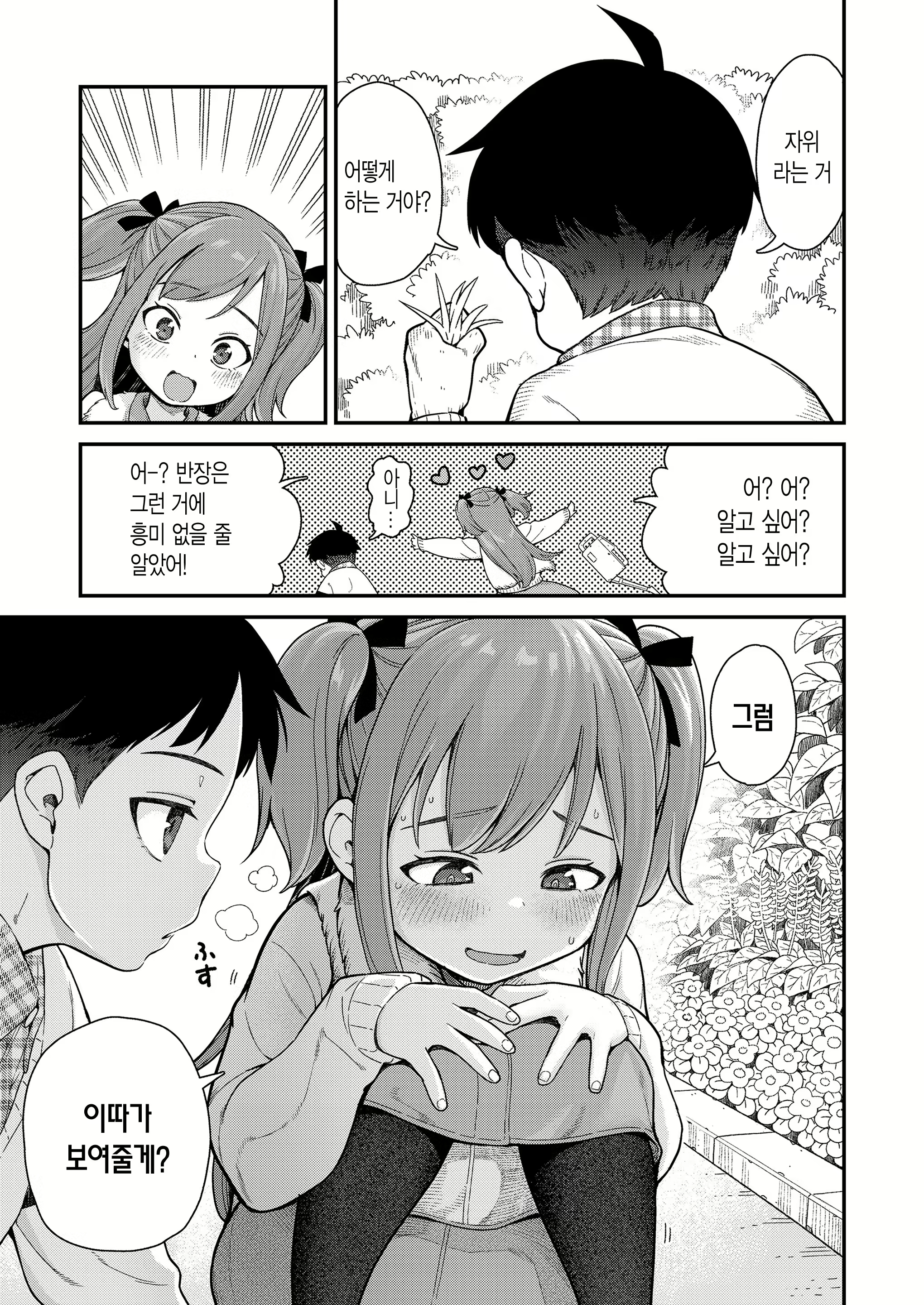 Content 2910400 - 7 페이지