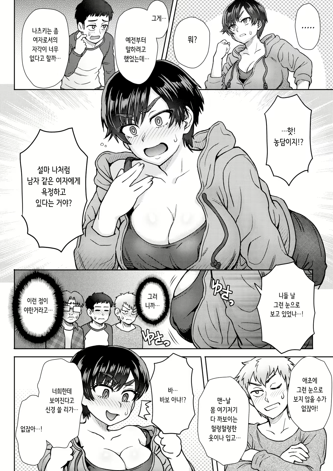 Content 2910443 - 4 페이지