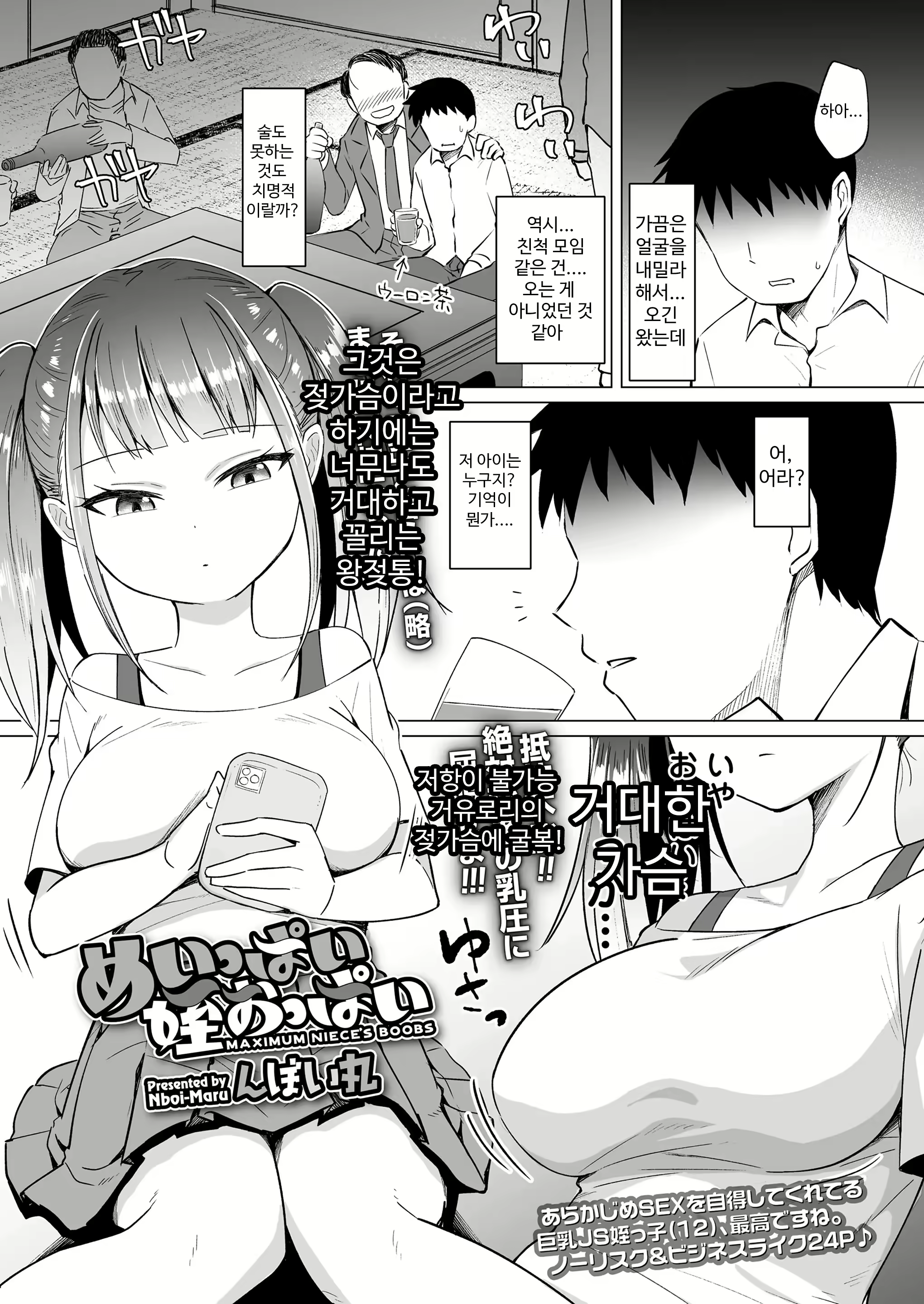 Content 2910481 - 1 페이지