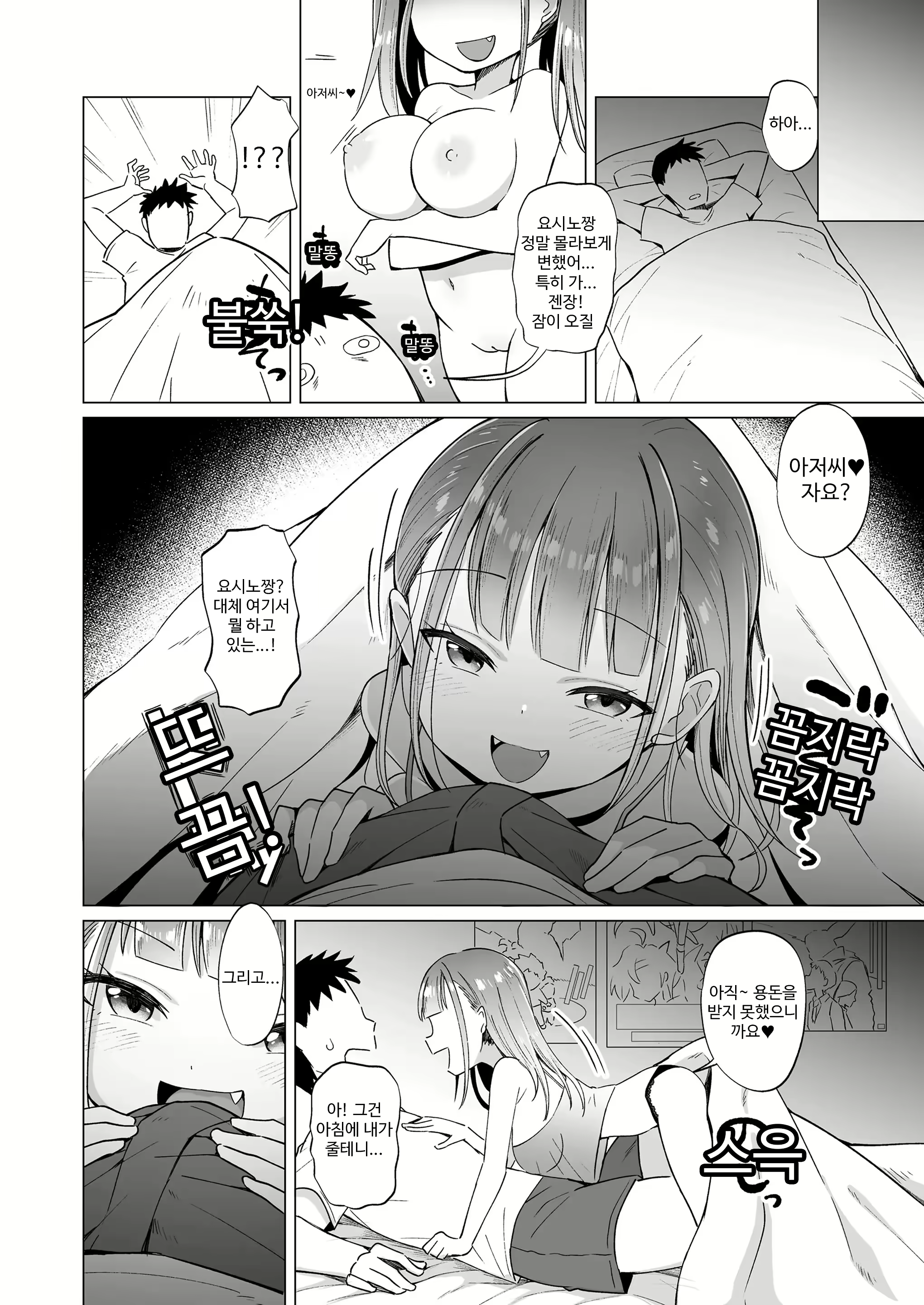 Content 2910481 - 10 페이지
