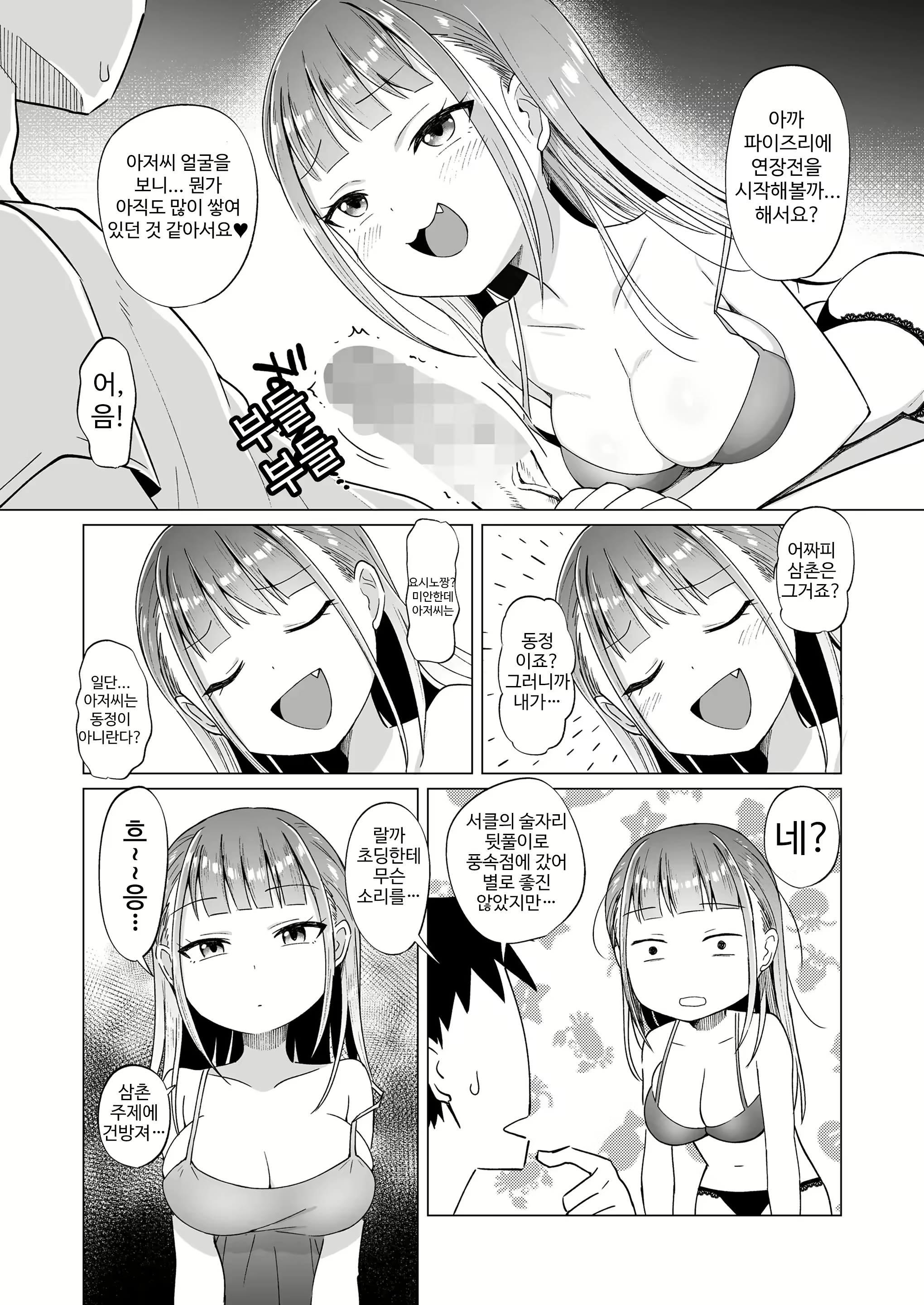 Content 2910481 - 11 페이지