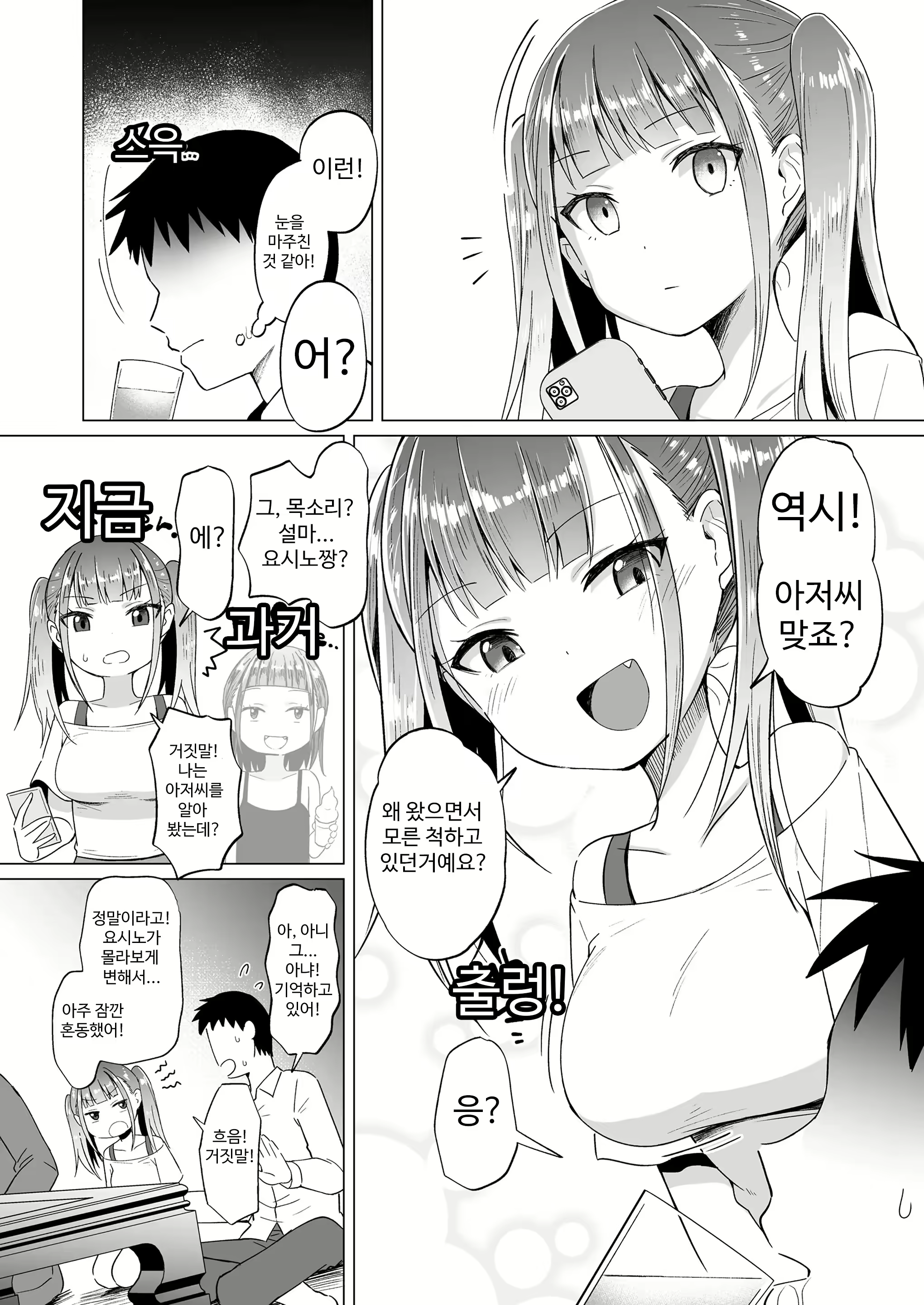 Content 2910481 - 2 페이지