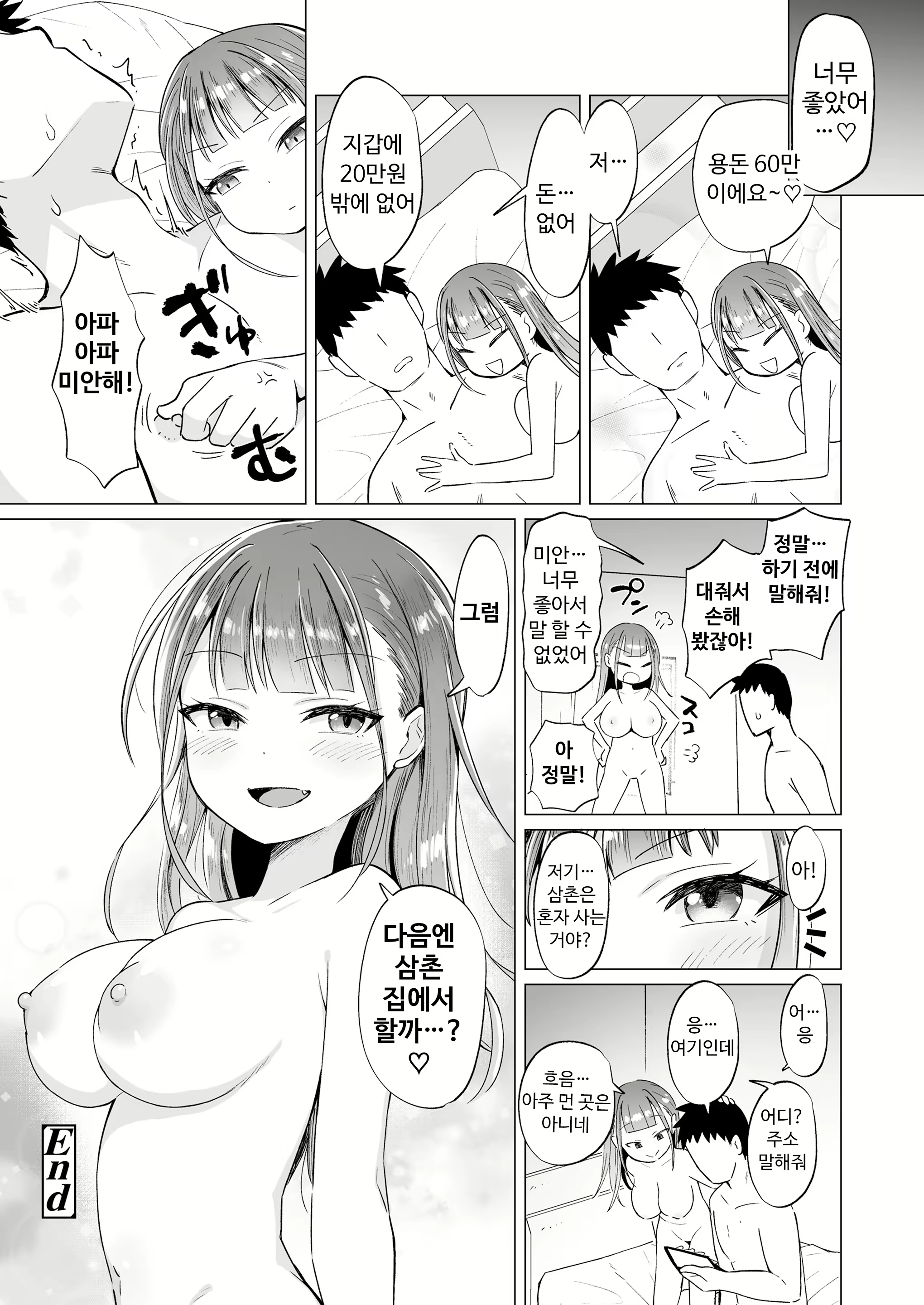 Content 2910481 - 24 페이지