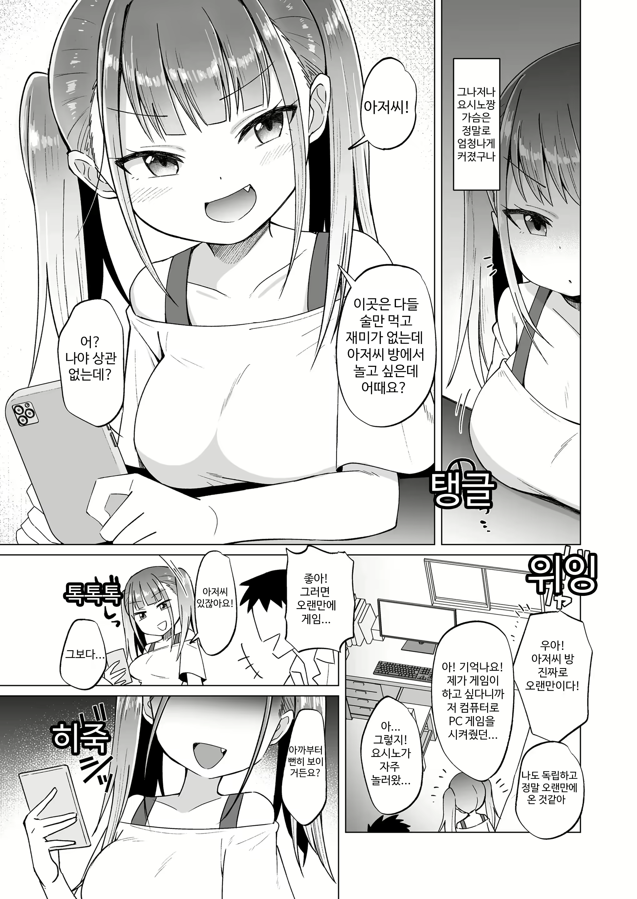 Content 2910481 - 3 페이지