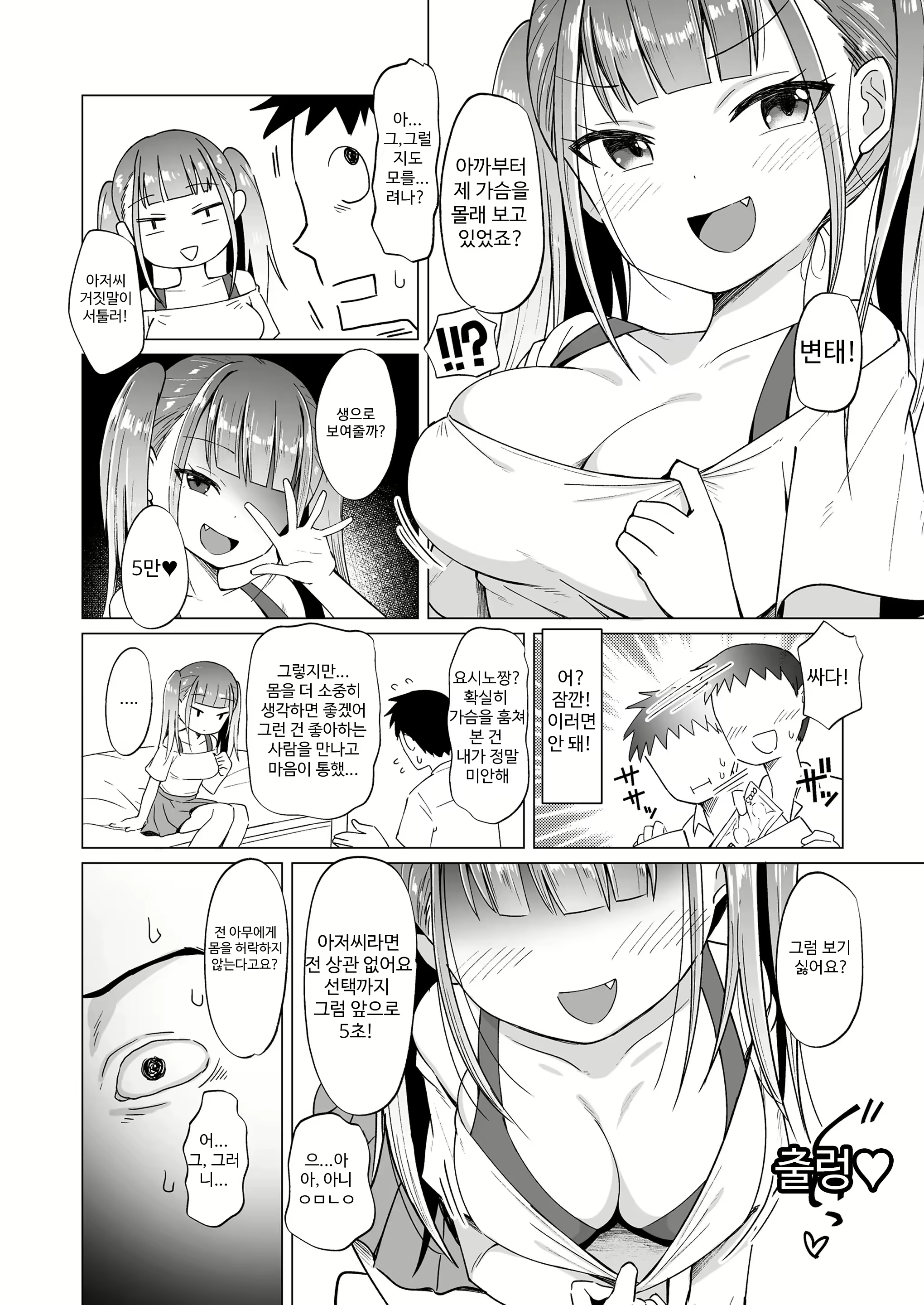 Content 2910481 - 4 페이지