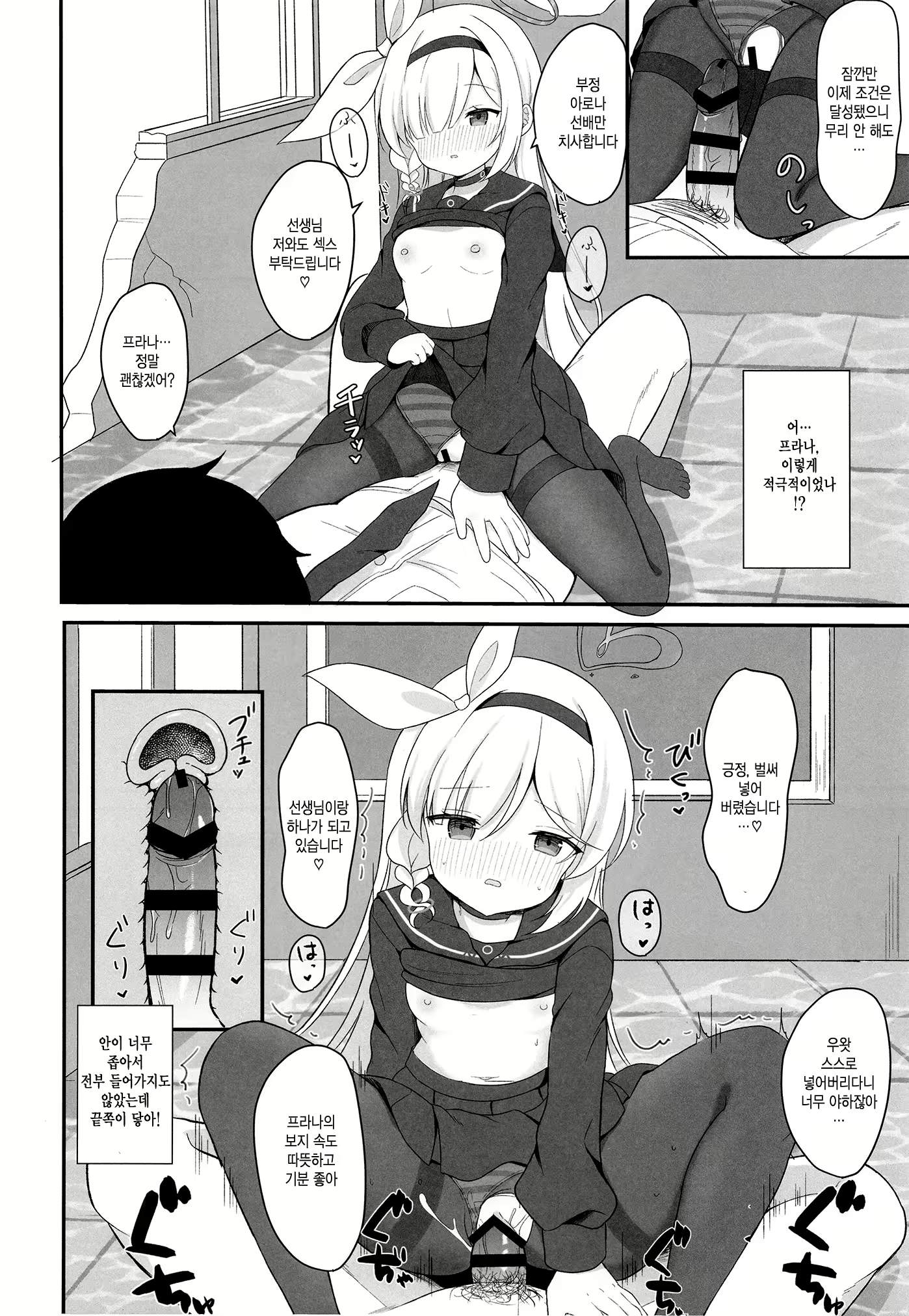 Content 2910755 - 14 페이지