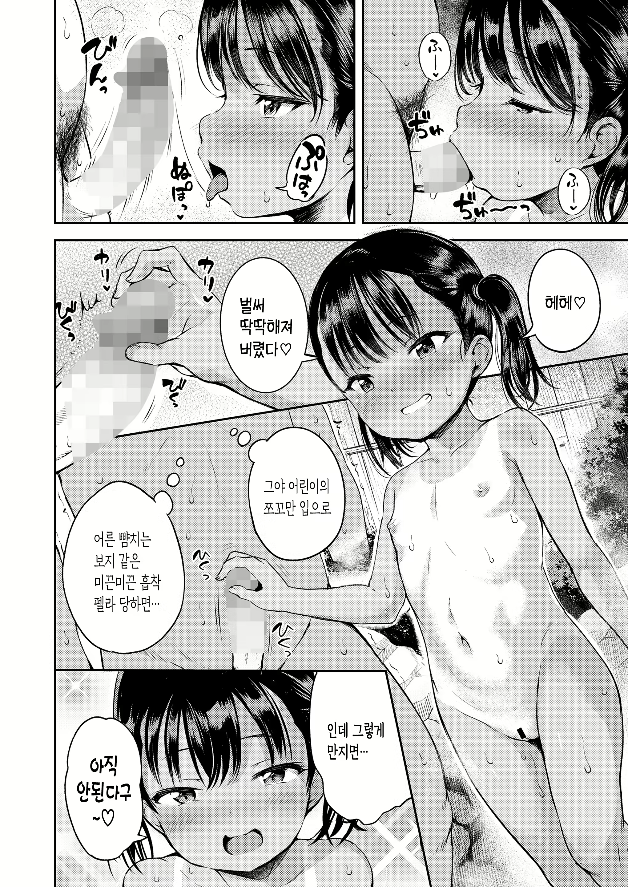Content 2910839 - 14 페이지