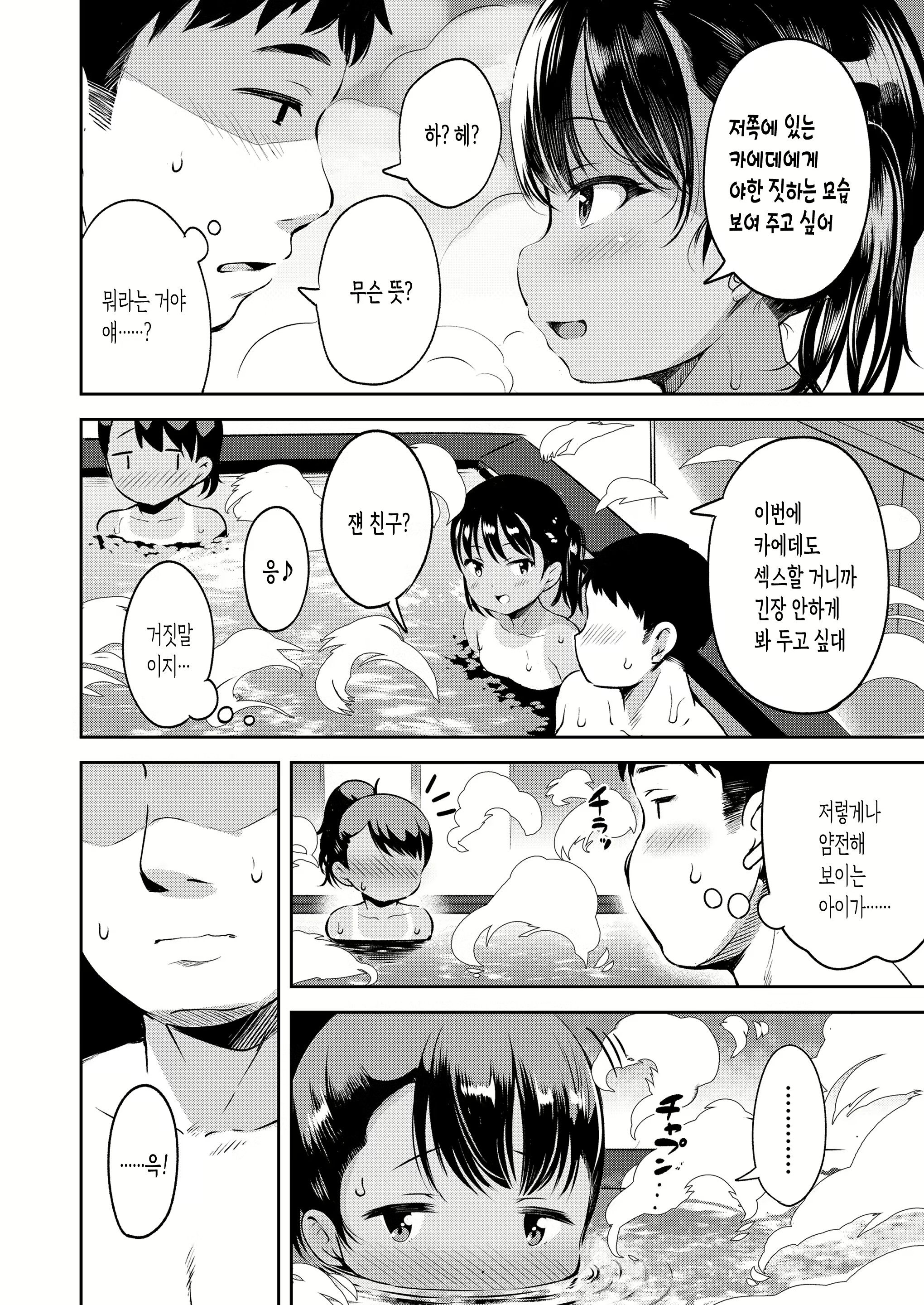 Content 2910839 - 8 페이지