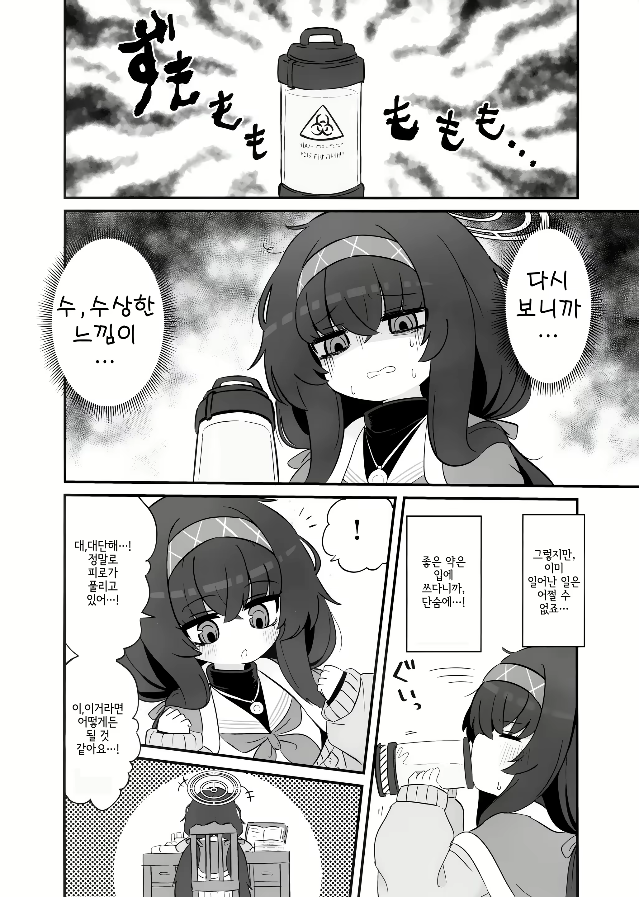 Content 2910942 - 3 페이지