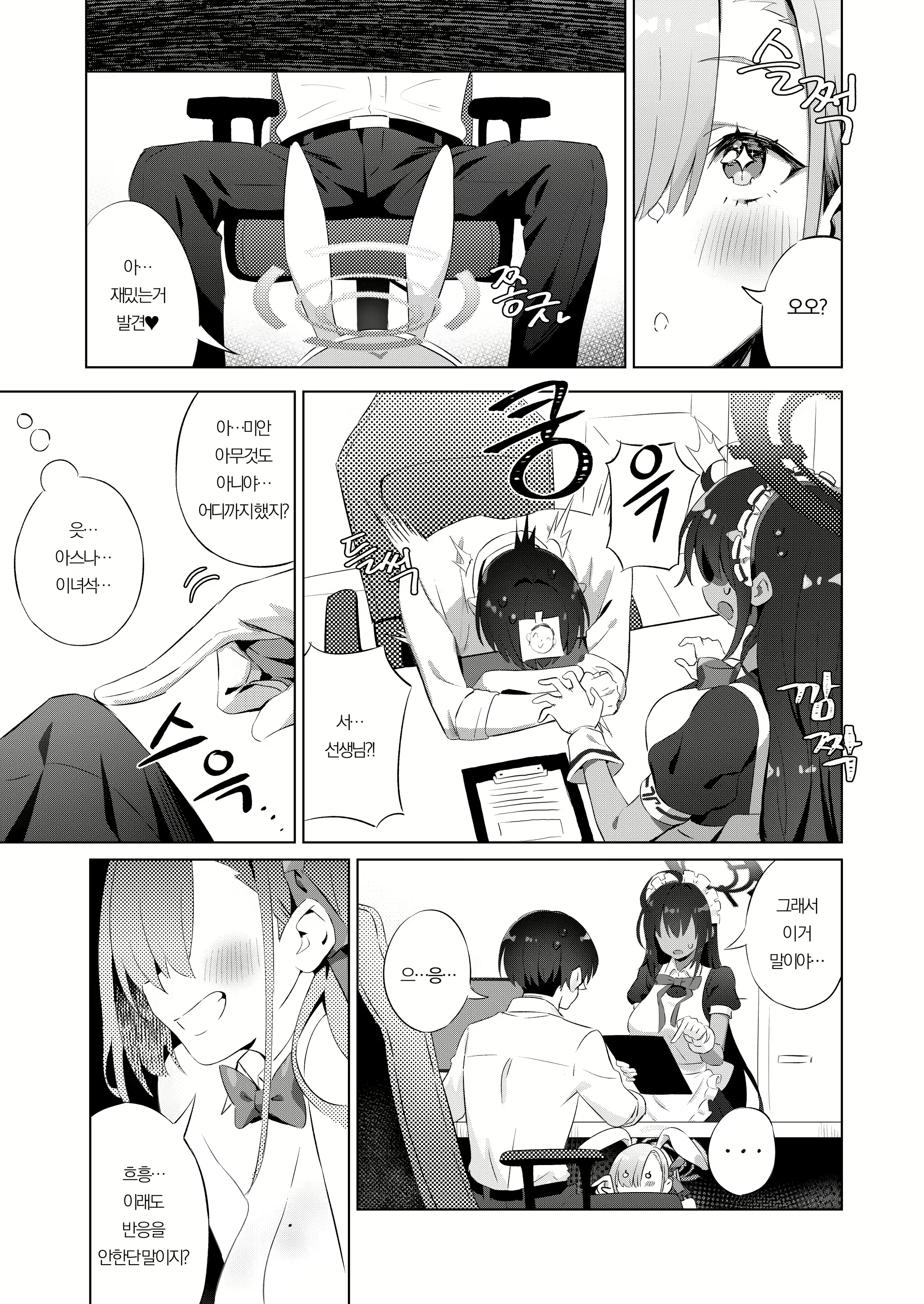 Content 2910946 - 9 페이지