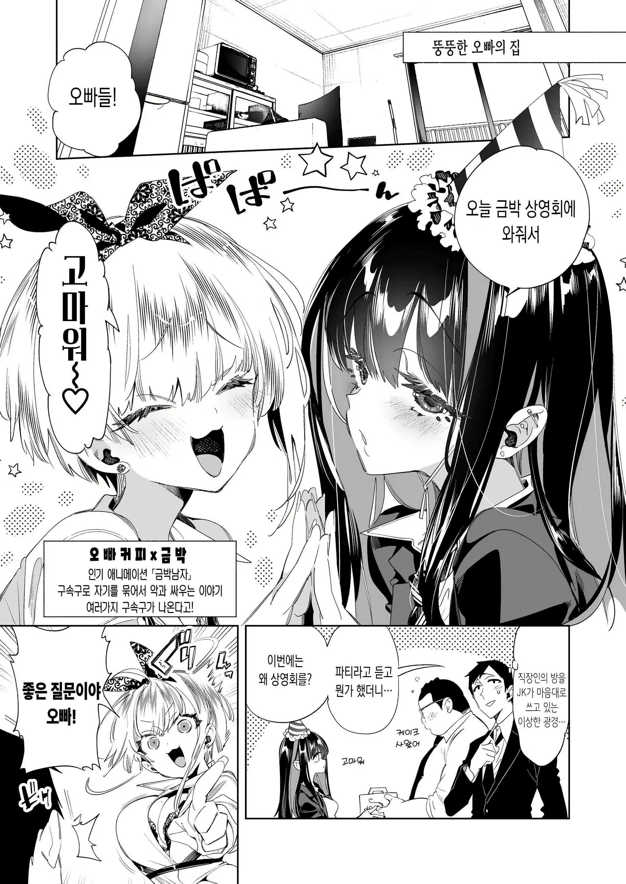 Content 2911630 - 5 페이지