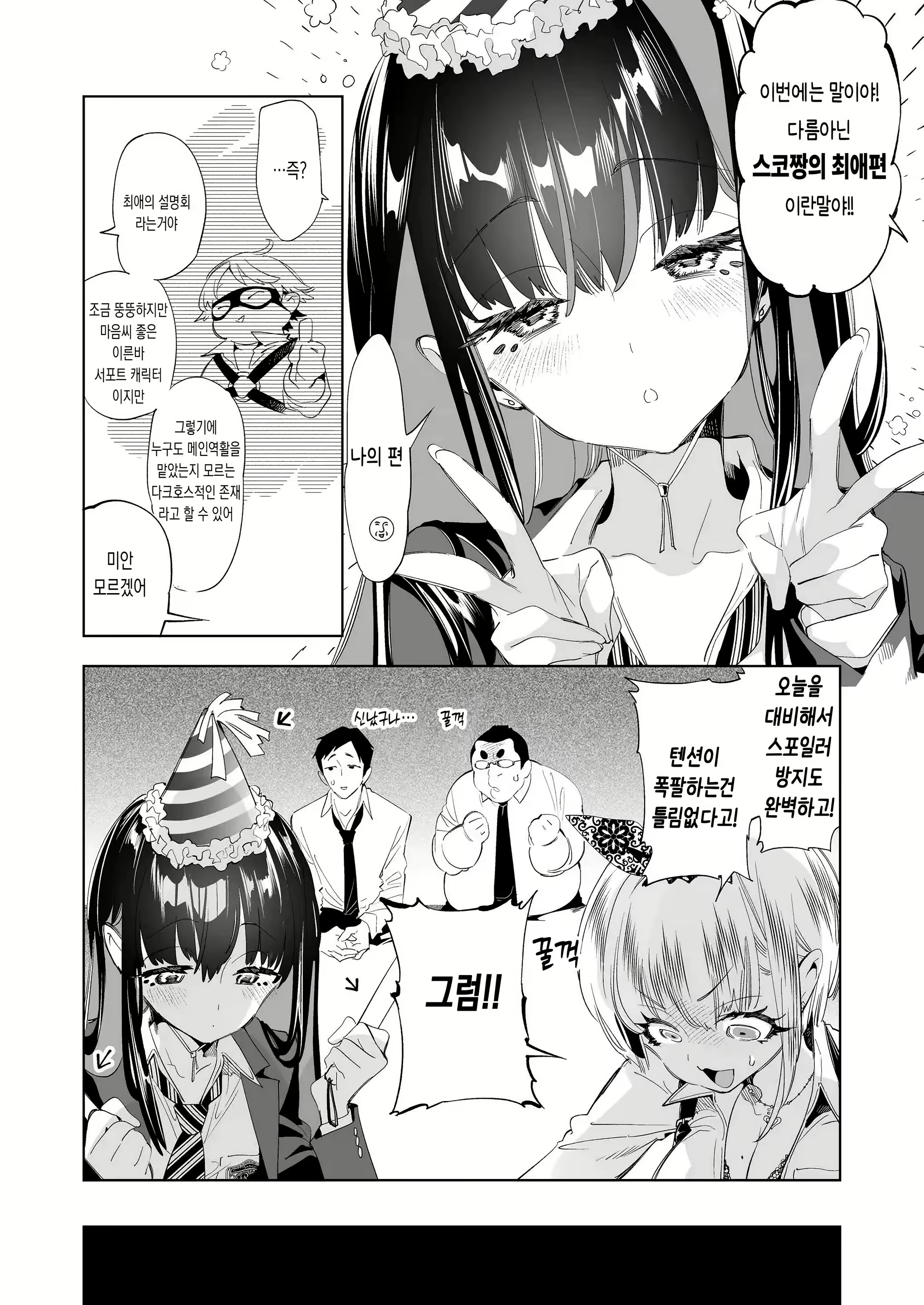 Content 2911630 - 6 페이지