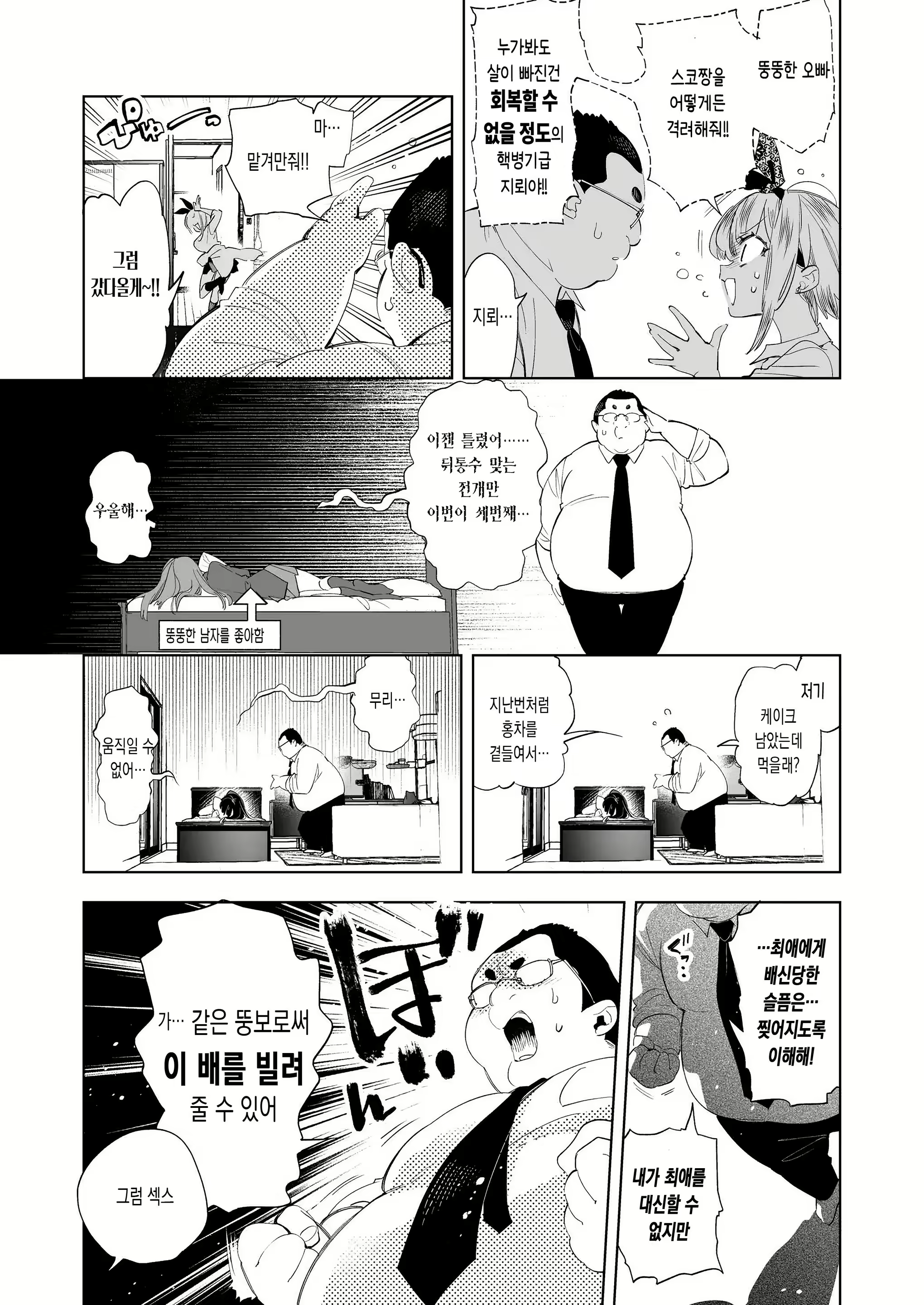 Content 2911630 - 8 페이지