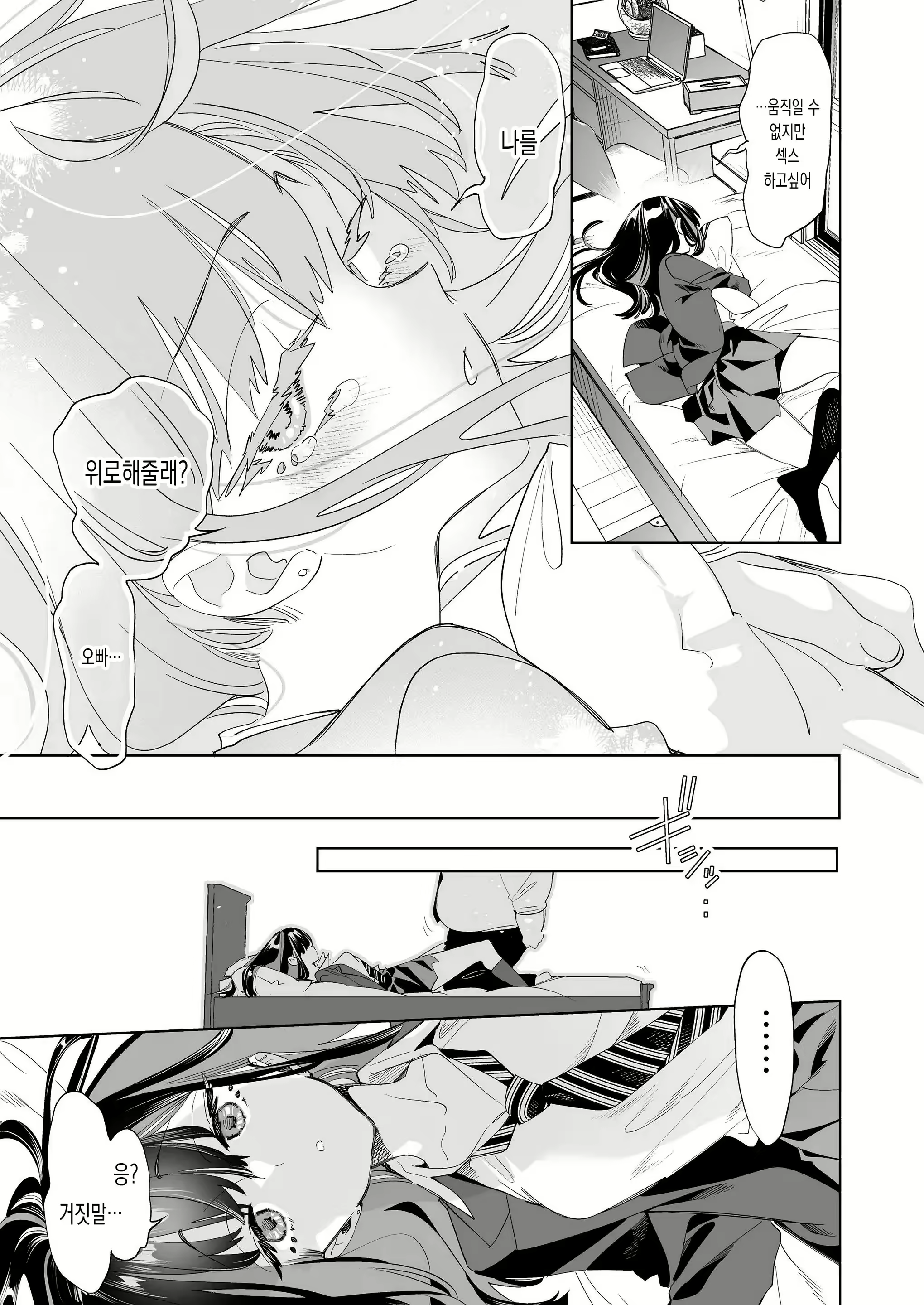 Content 2911630 - 9 페이지