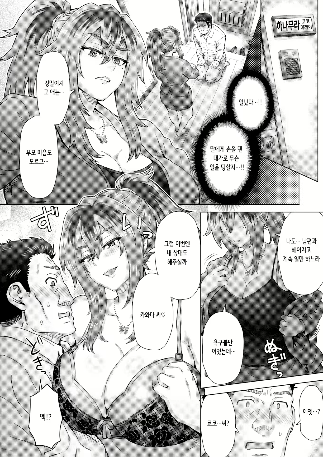 Content 2911664 - 16 페이지