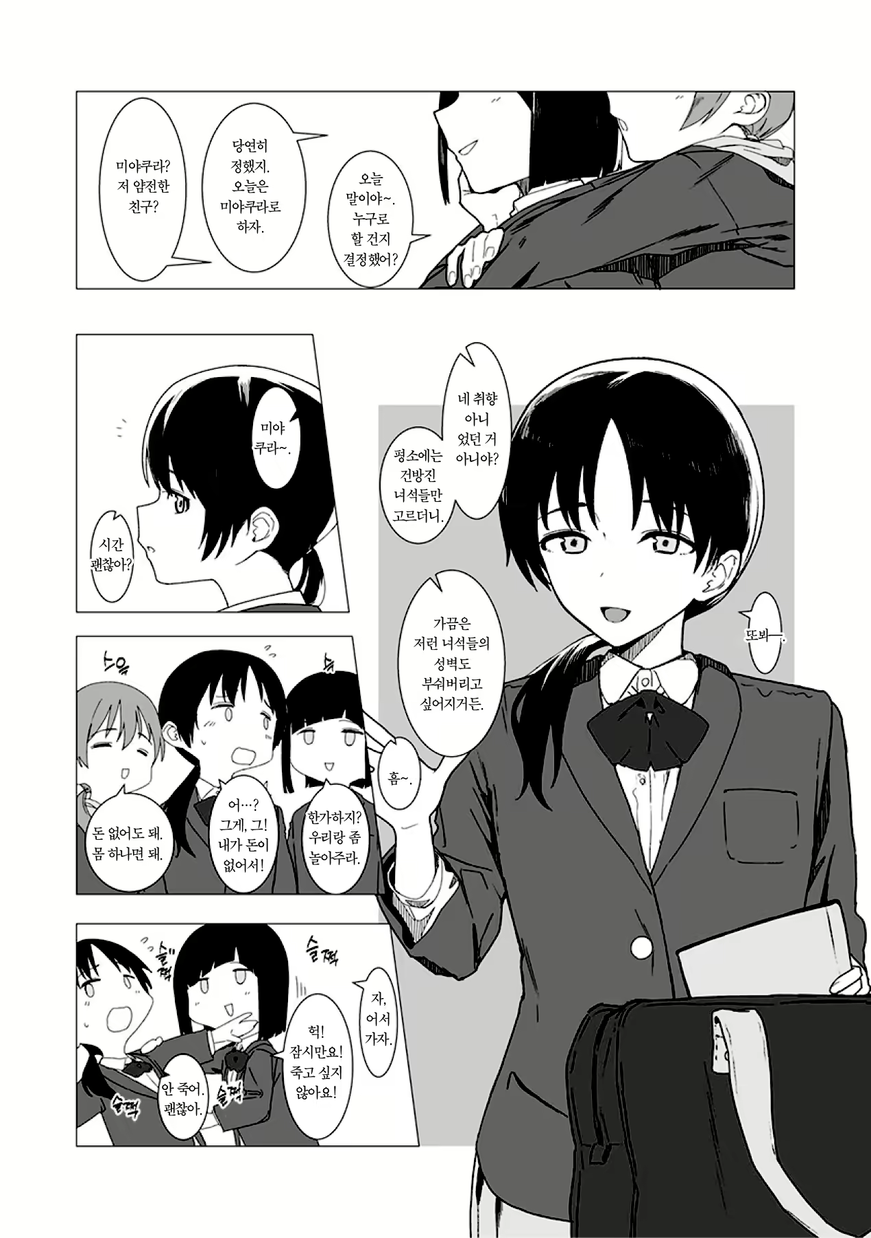 Content 2912478 - 3 페이지