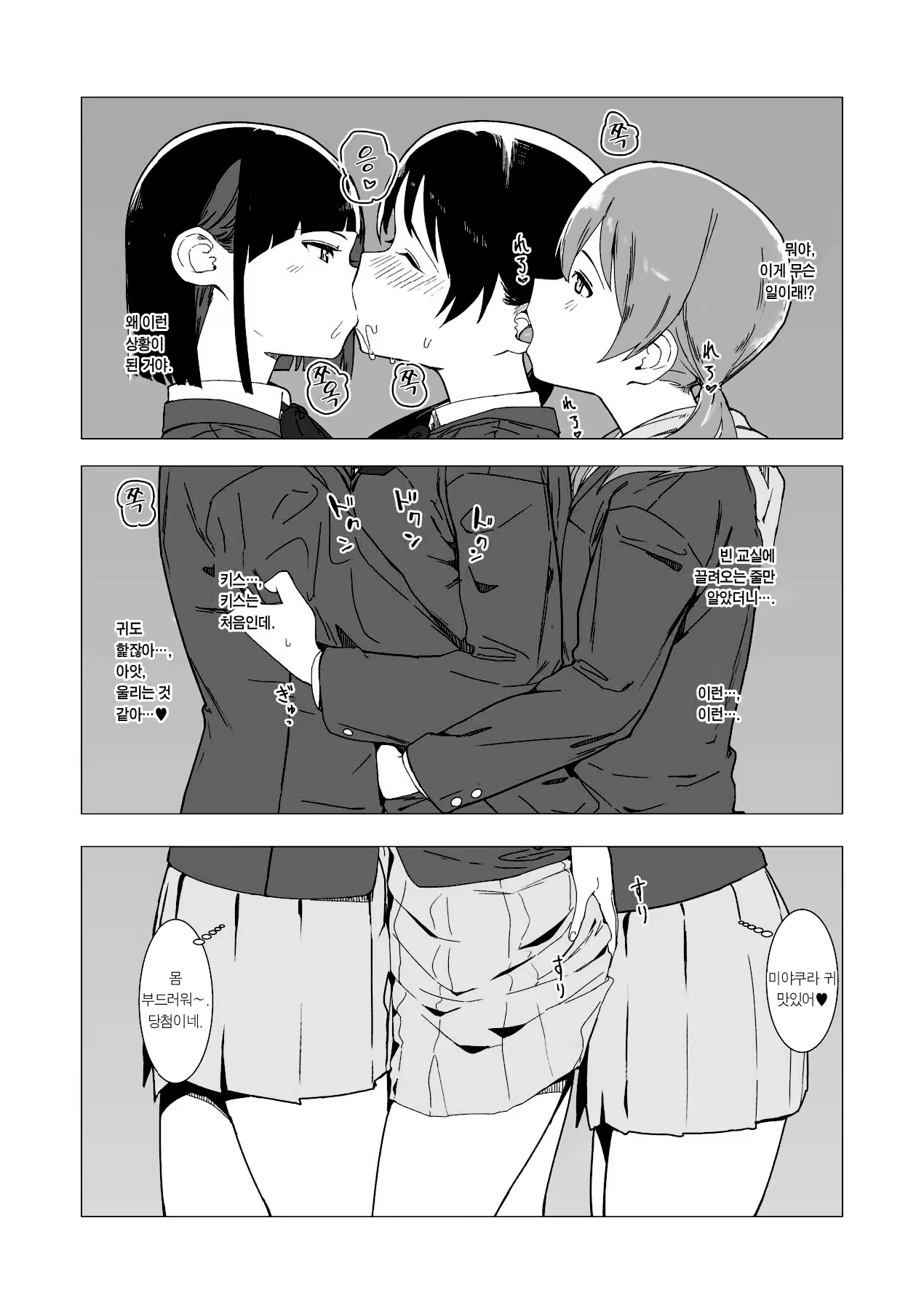 Content 2912478 - 4 페이지