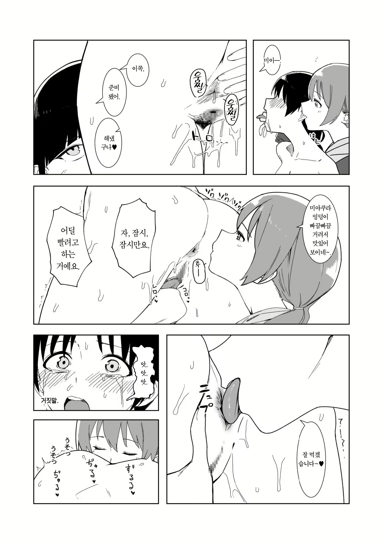 Content 2912478 - 9 페이지