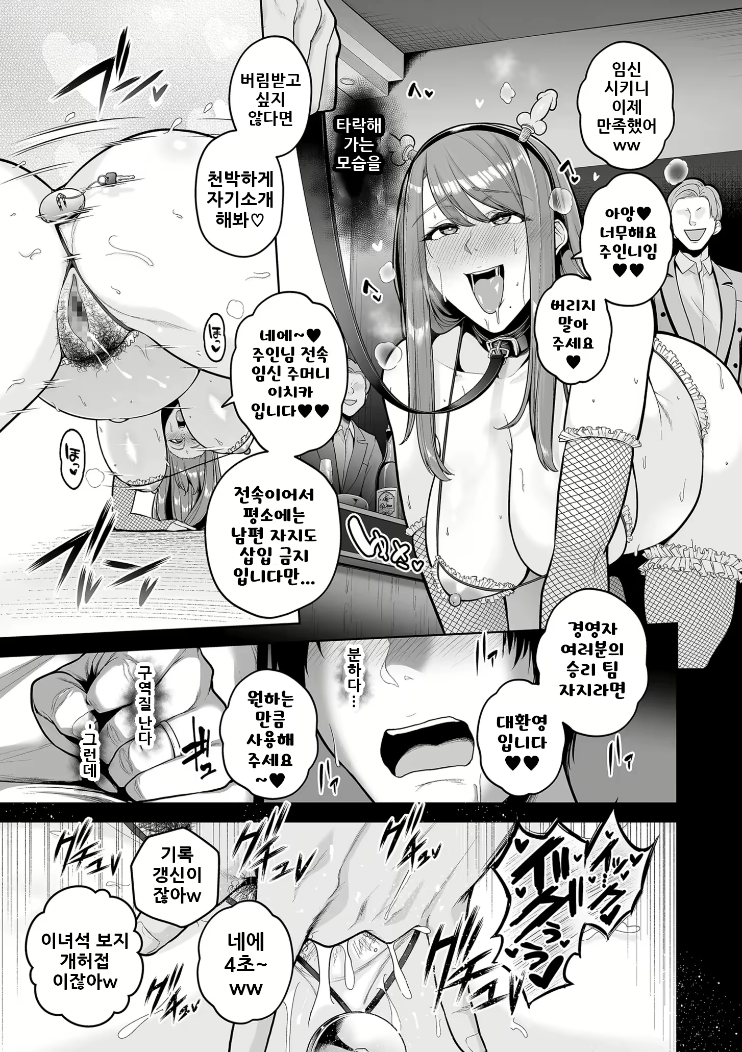 Content 2912595 - 17 페이지