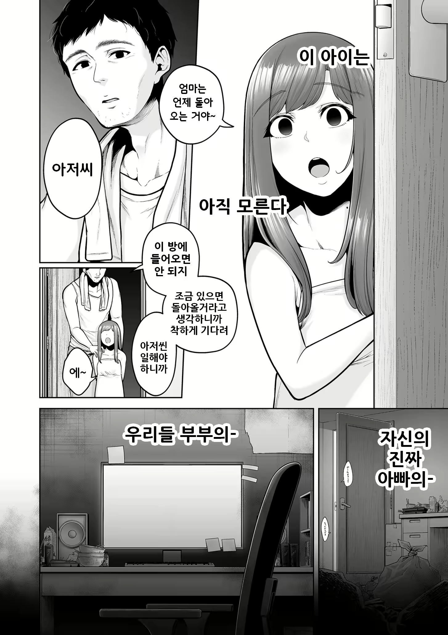 Content 2912595 - 38 페이지