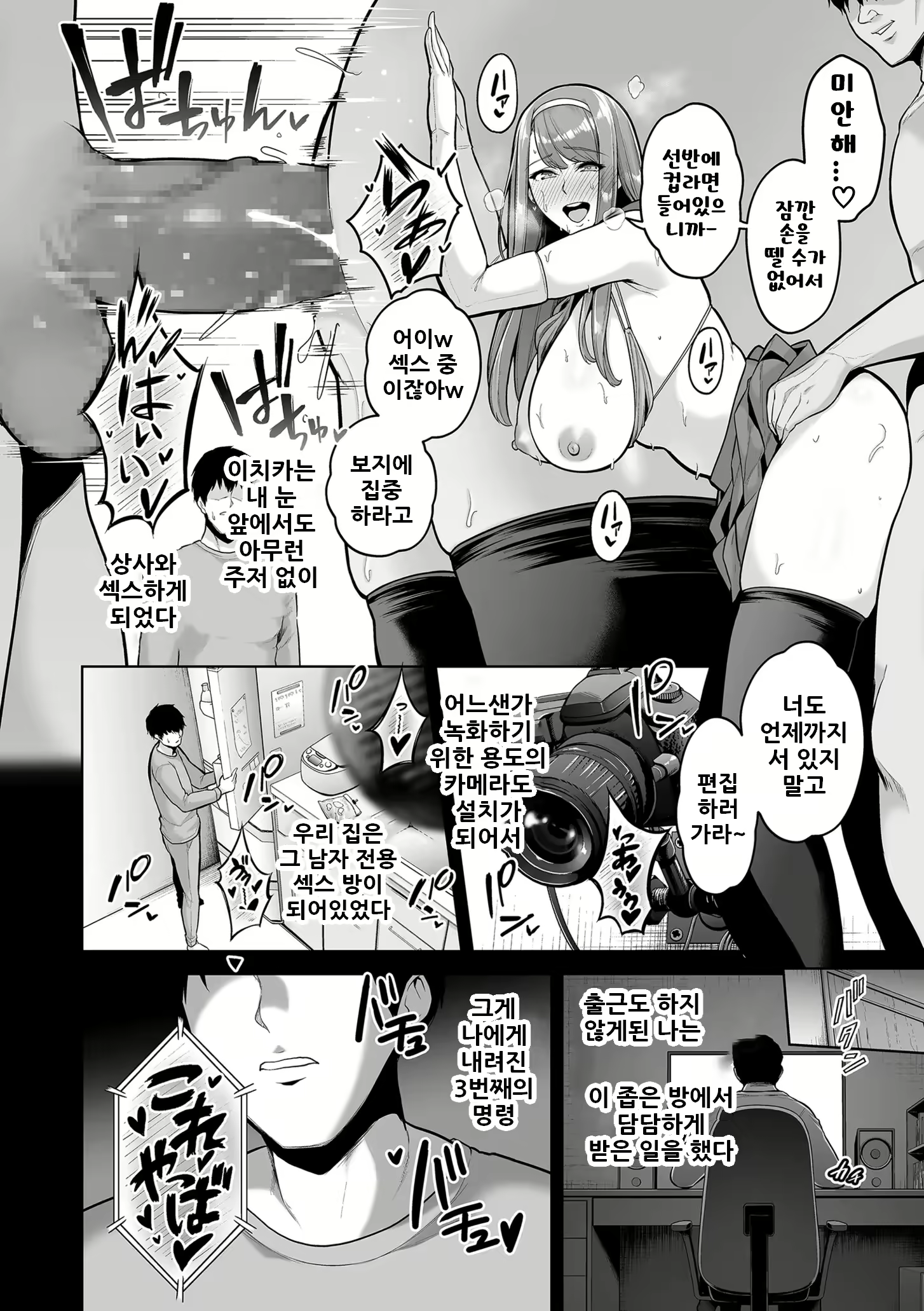 Content 2912595 - 6 페이지