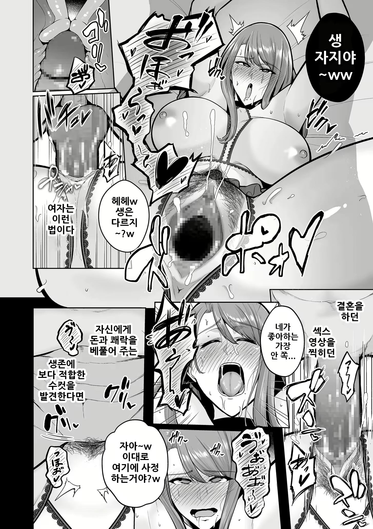 Content 2912596 - 26 페이지