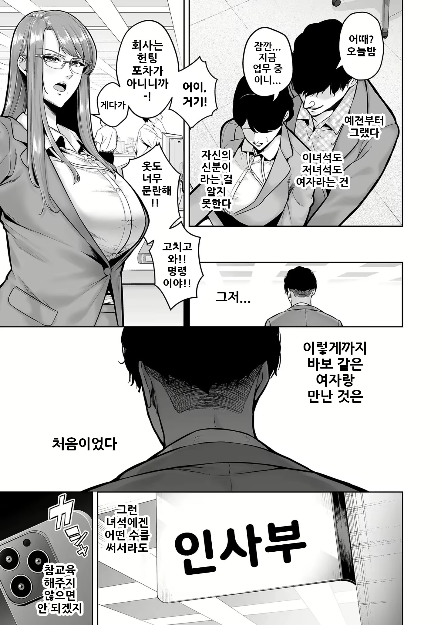 Content 2912596 - 3 페이지