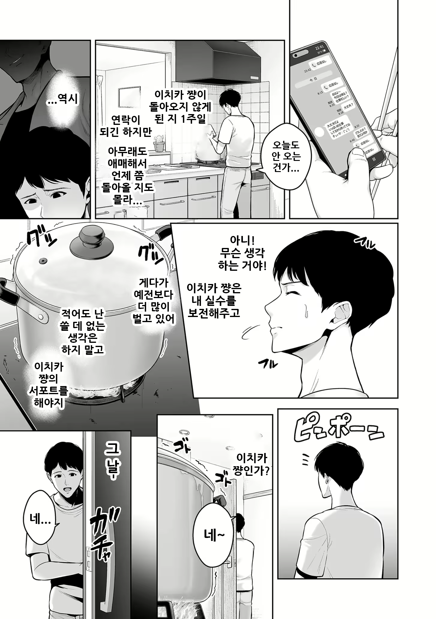 Content 2912596 - 31 페이지