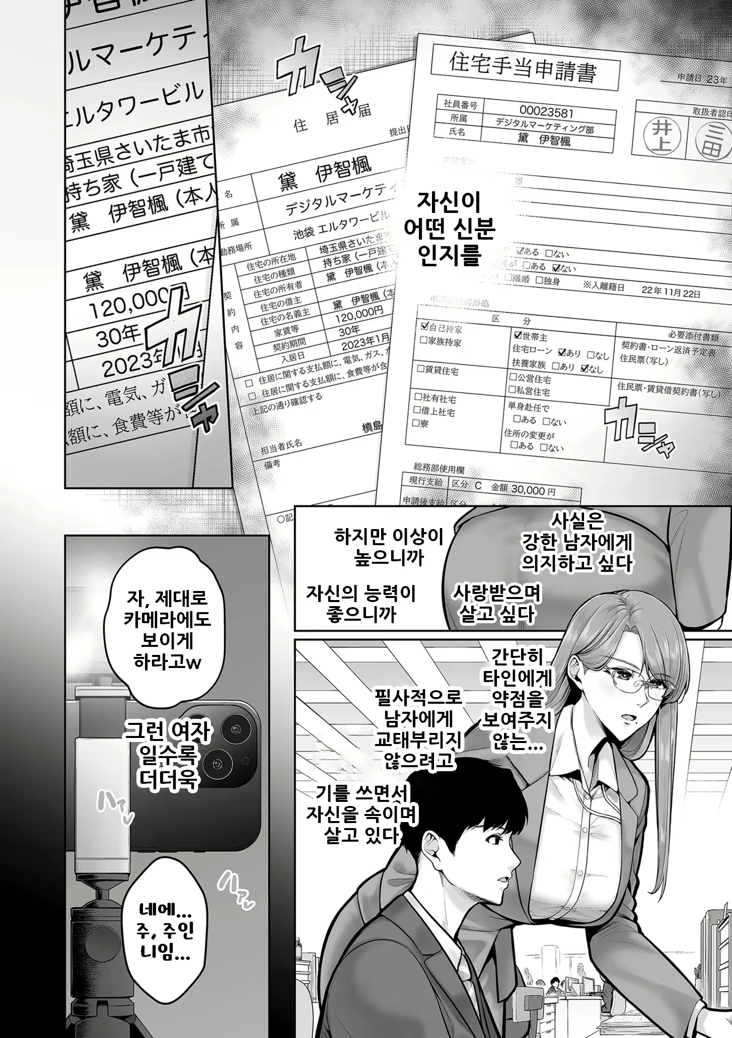 Content 2912596 - 4 페이지