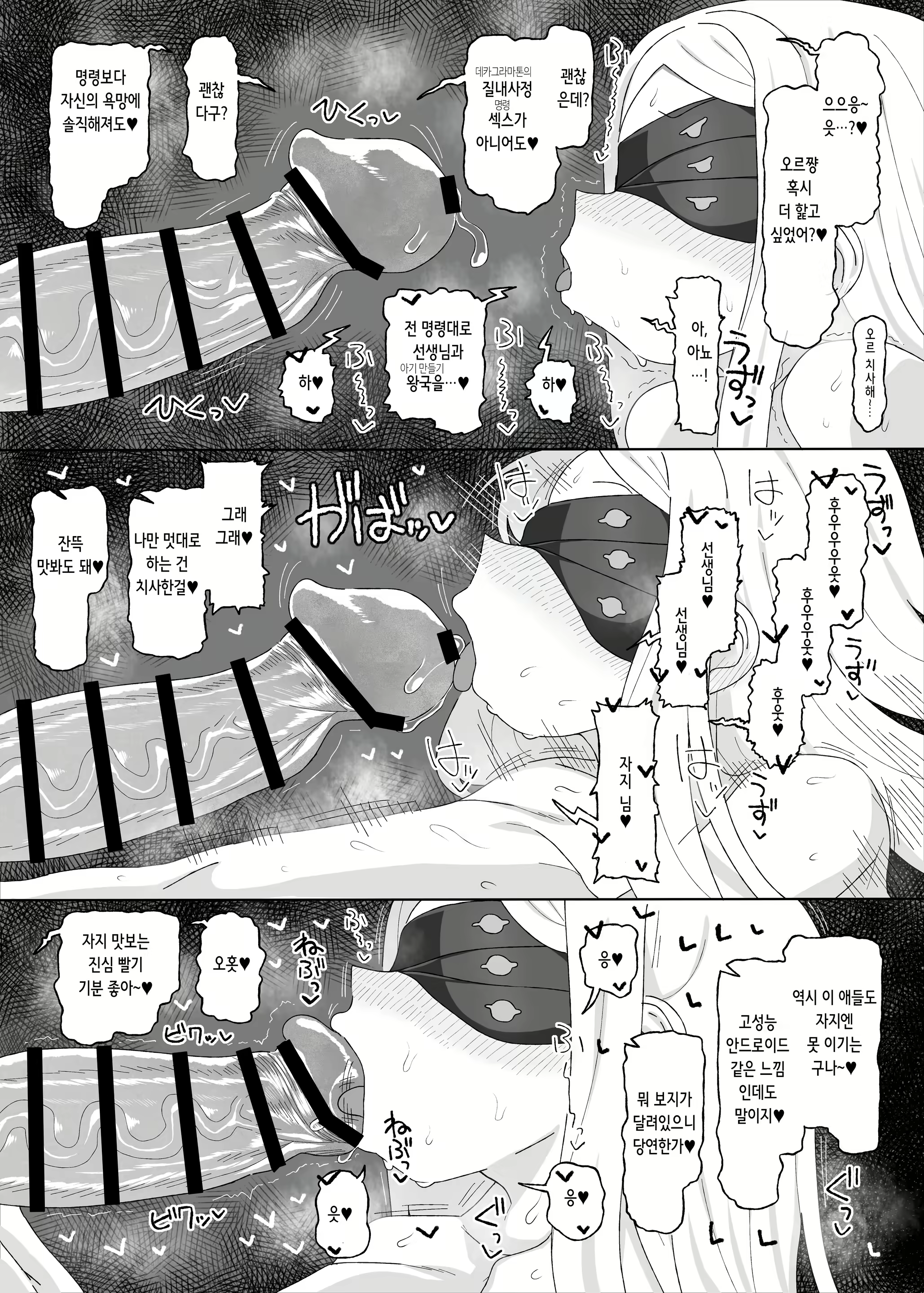 Content 2912627 - 14 페이지