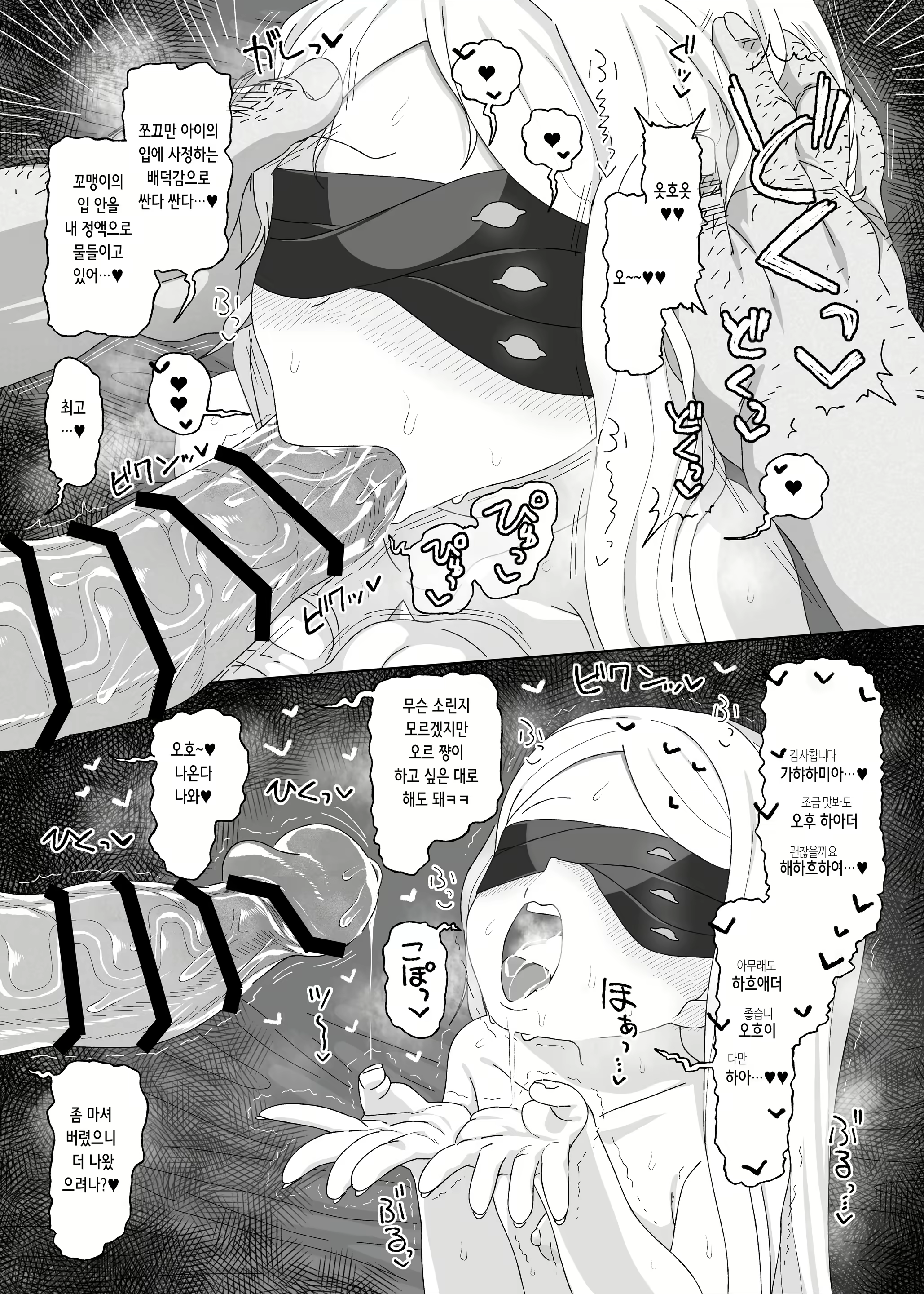 Content 2912627 - 16 페이지