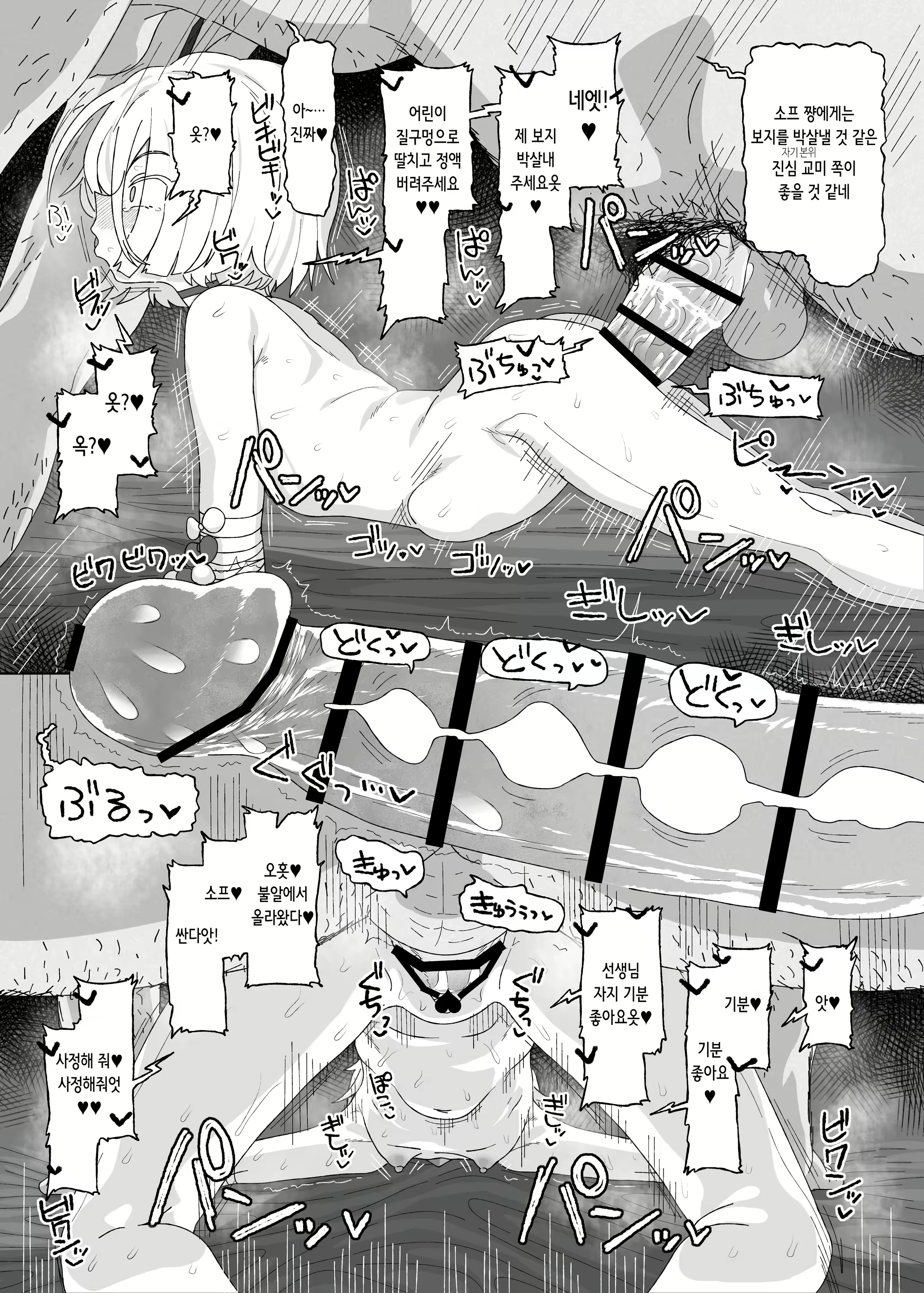 Content 2912627 - 20 페이지