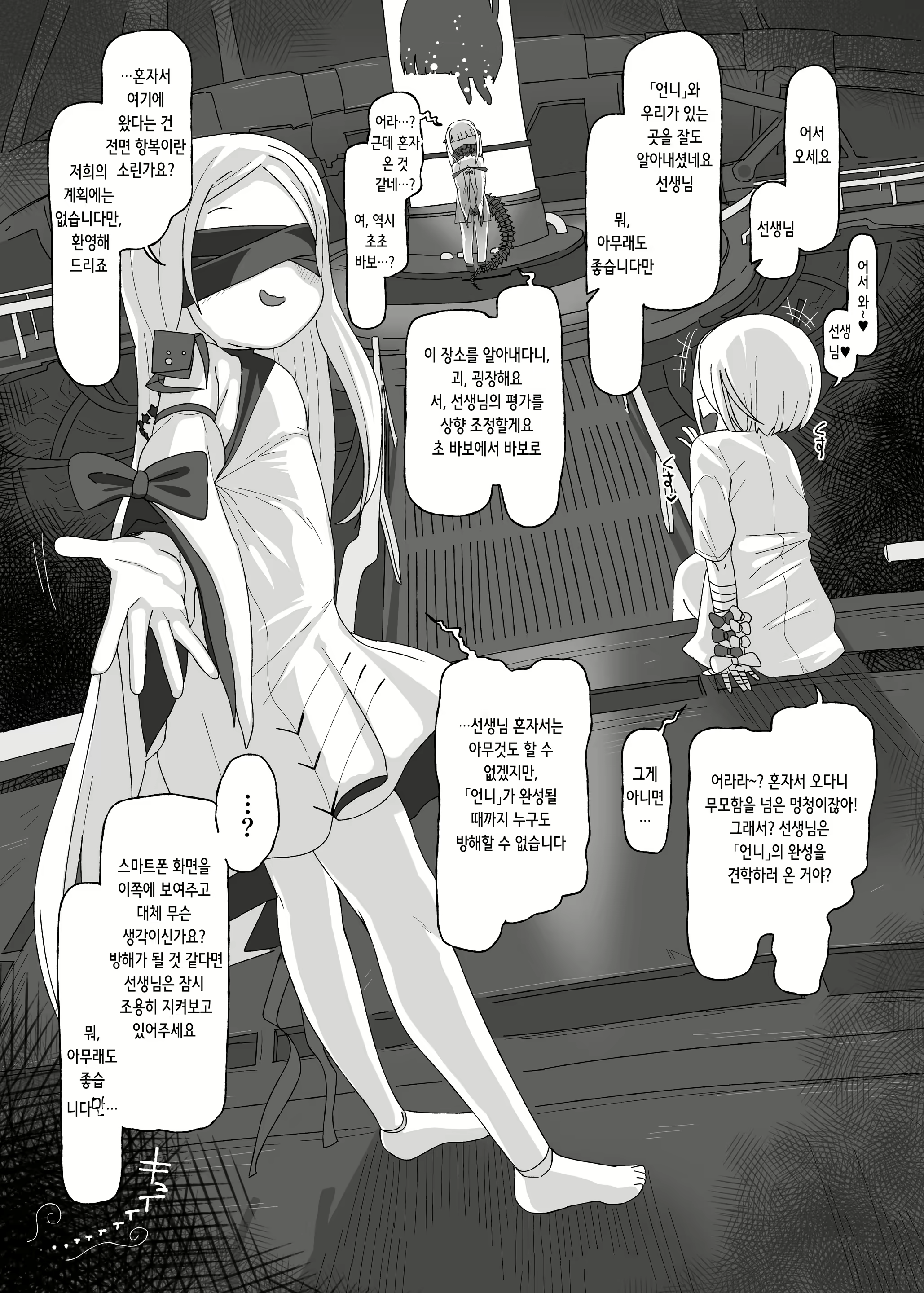 Content 2912627 - 3 페이지
