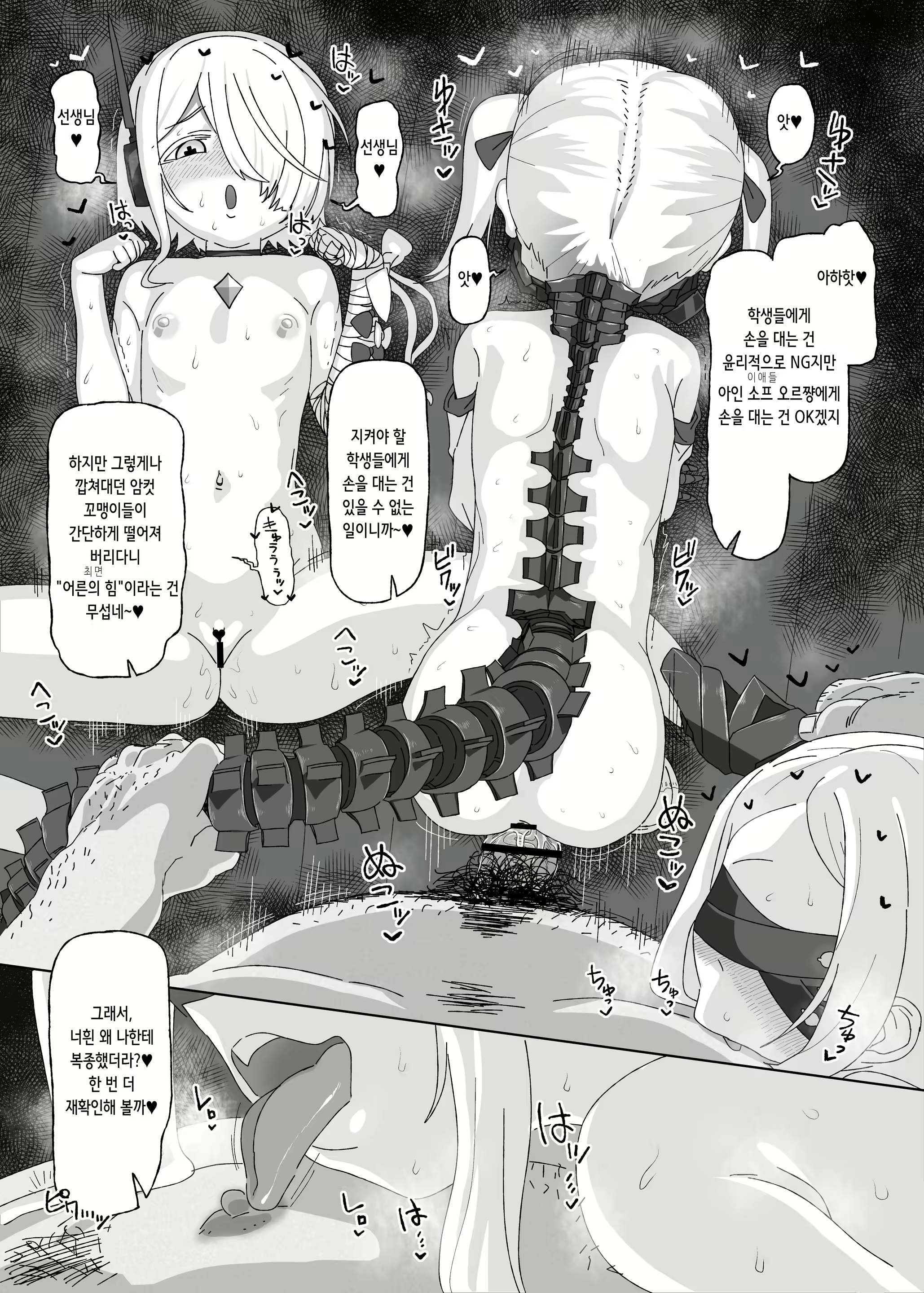 Content 2912627 - 4 페이지