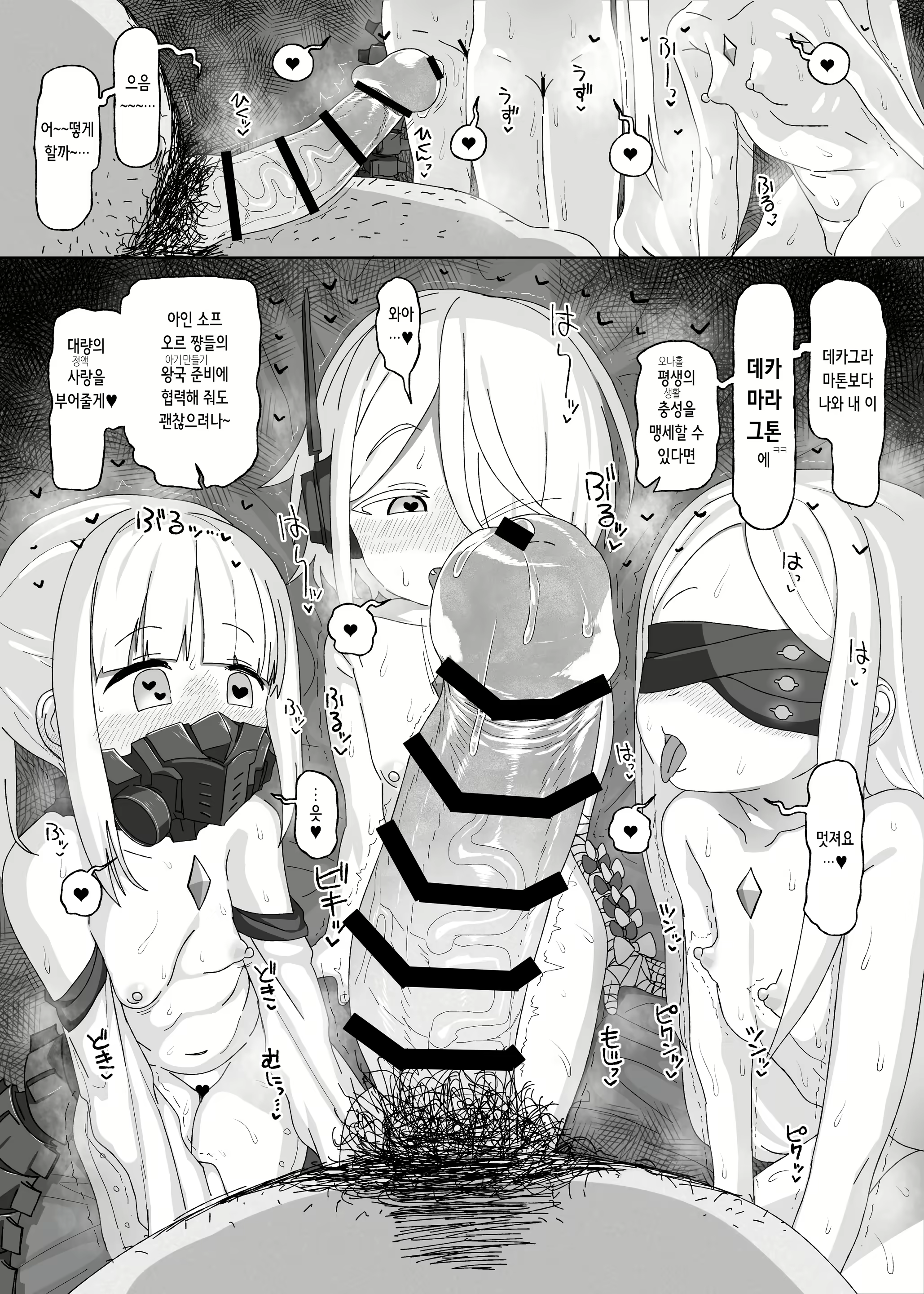 Content 2912627 - 6 페이지