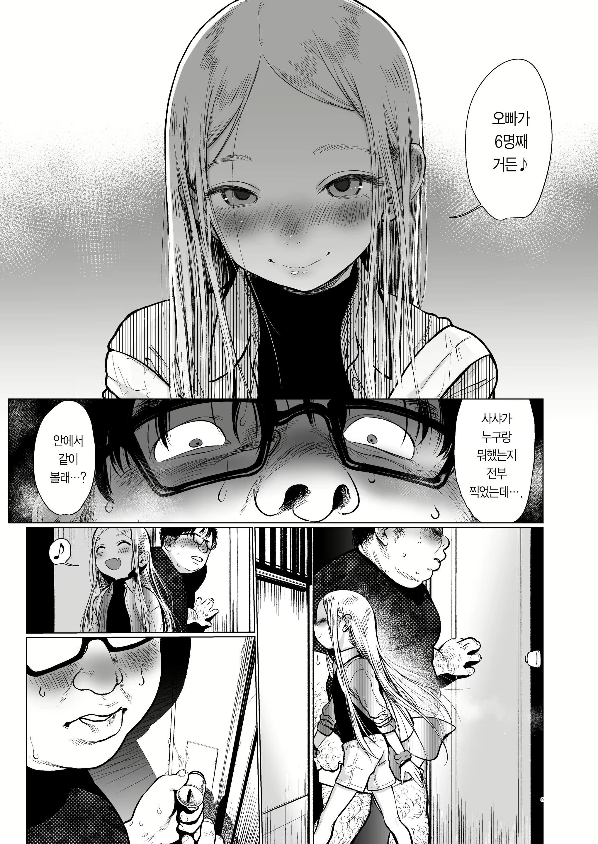 Content 2912882 - 10 페이지