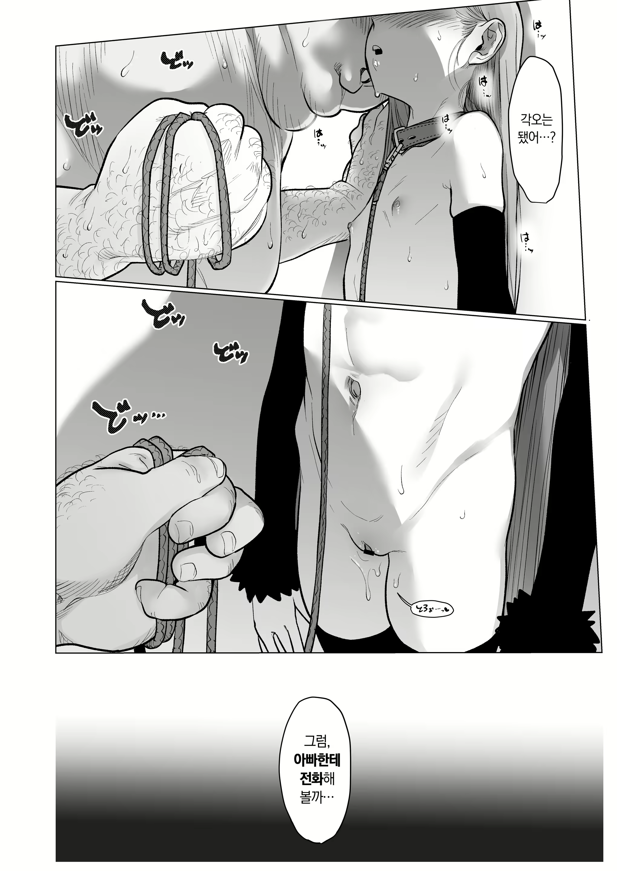 Content 2912882 - 101 페이지