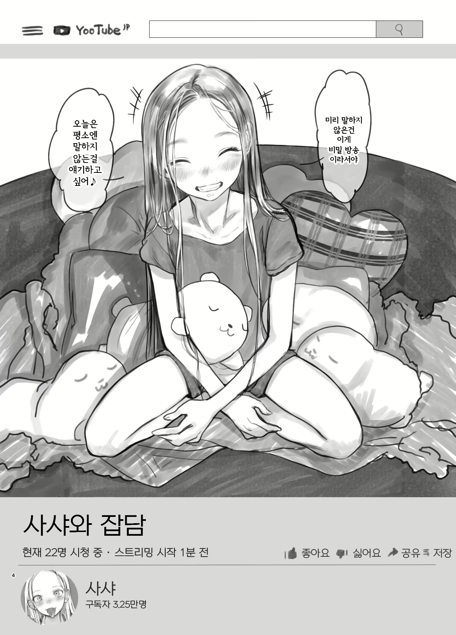 Content 2912882 - 107 페이지