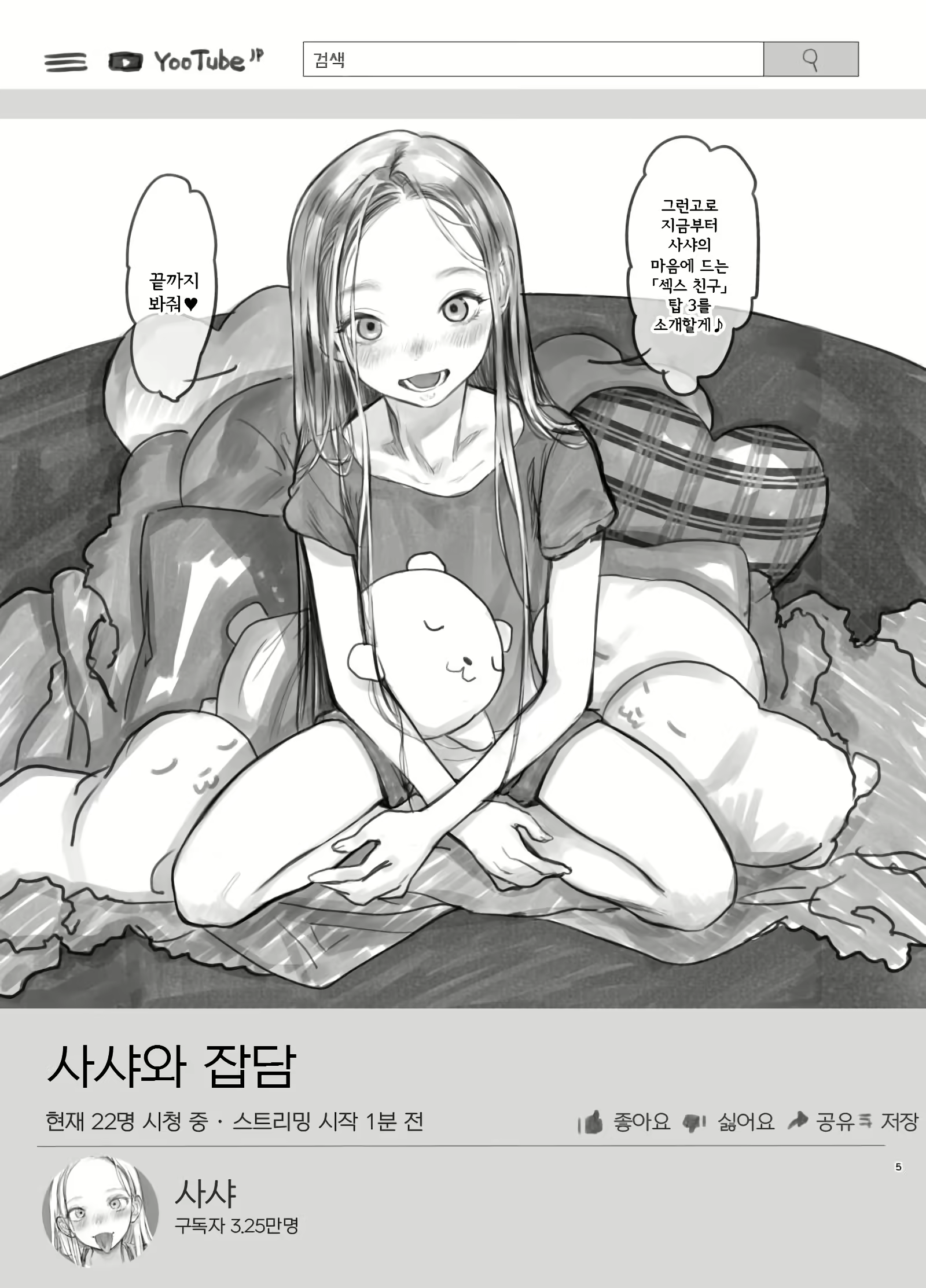 Content 2912882 - 108 페이지