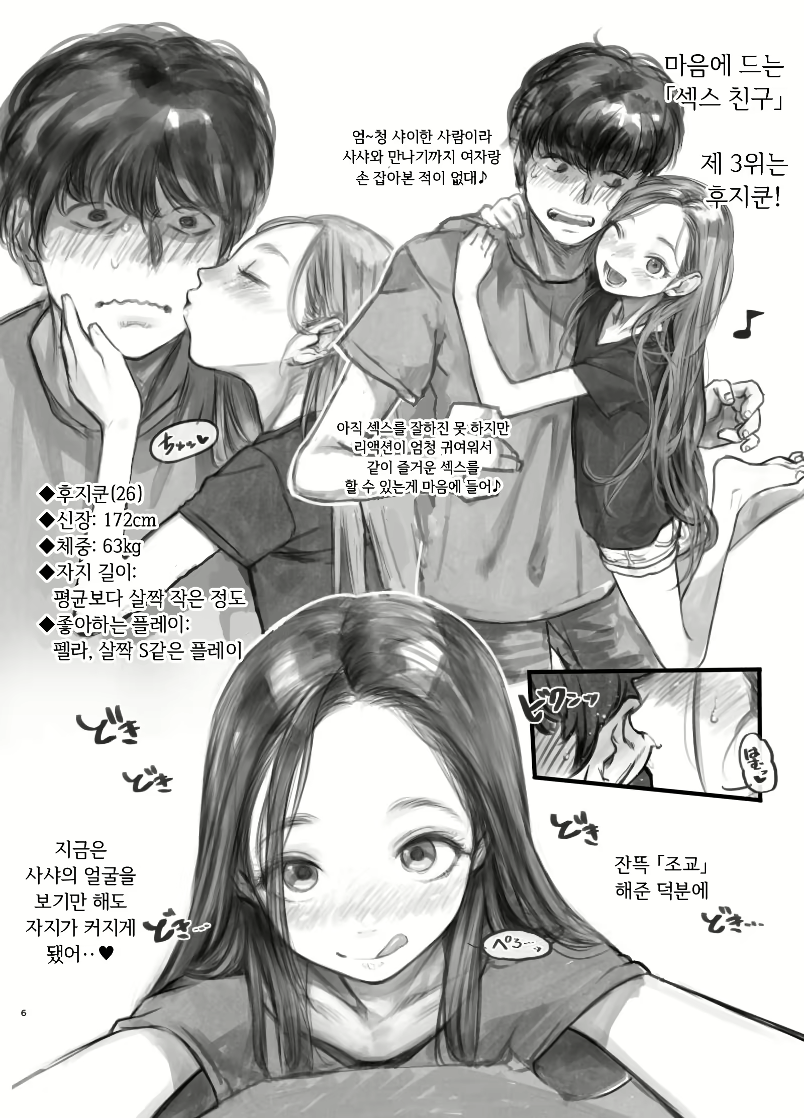 Content 2912882 - 109 페이지