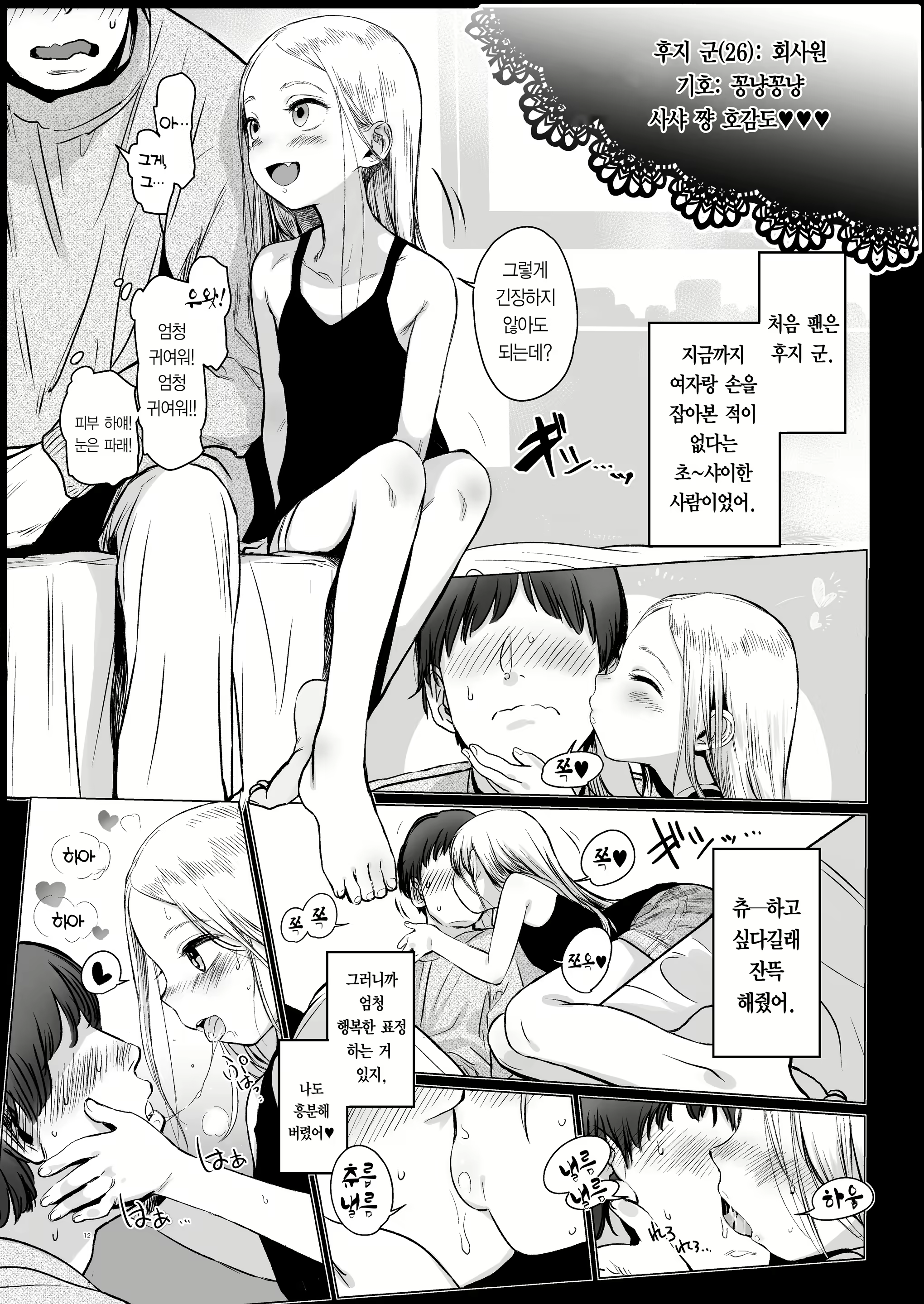 Content 2912882 - 13 페이지
