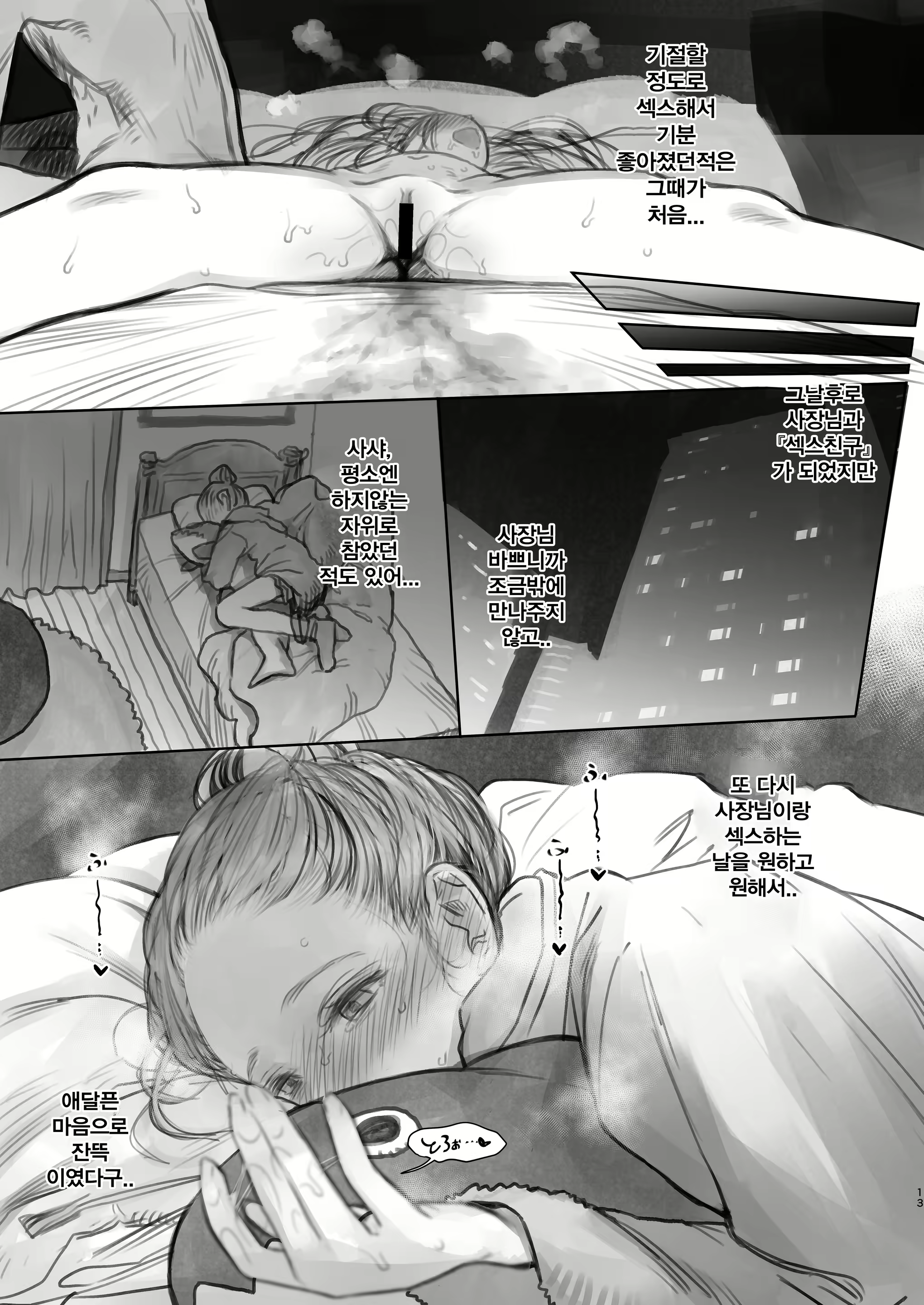 Content 2912882 - 142 페이지