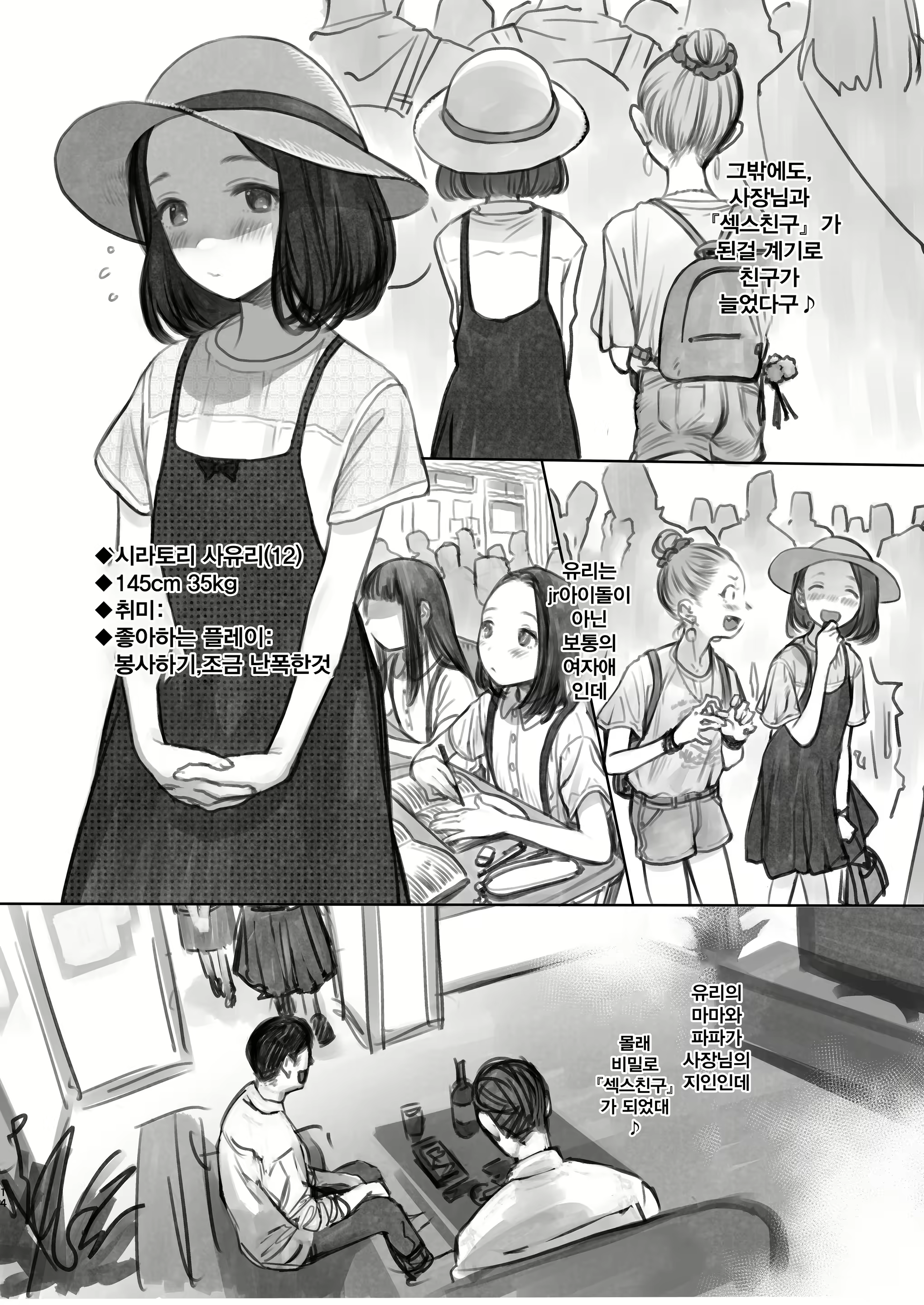 Content 2912882 - 143 페이지
